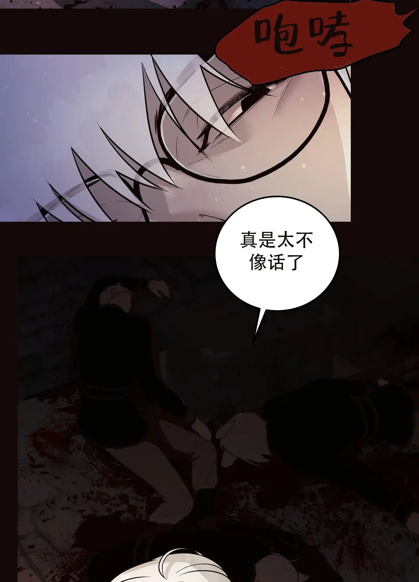 《北极兔》第7话 第18页