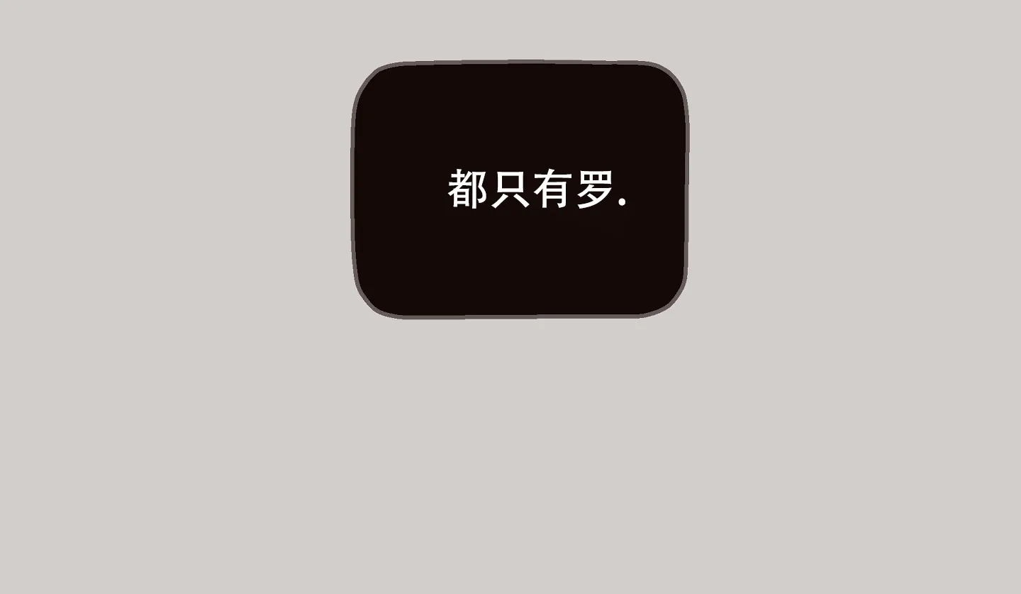《北极兔》第9话 第13页