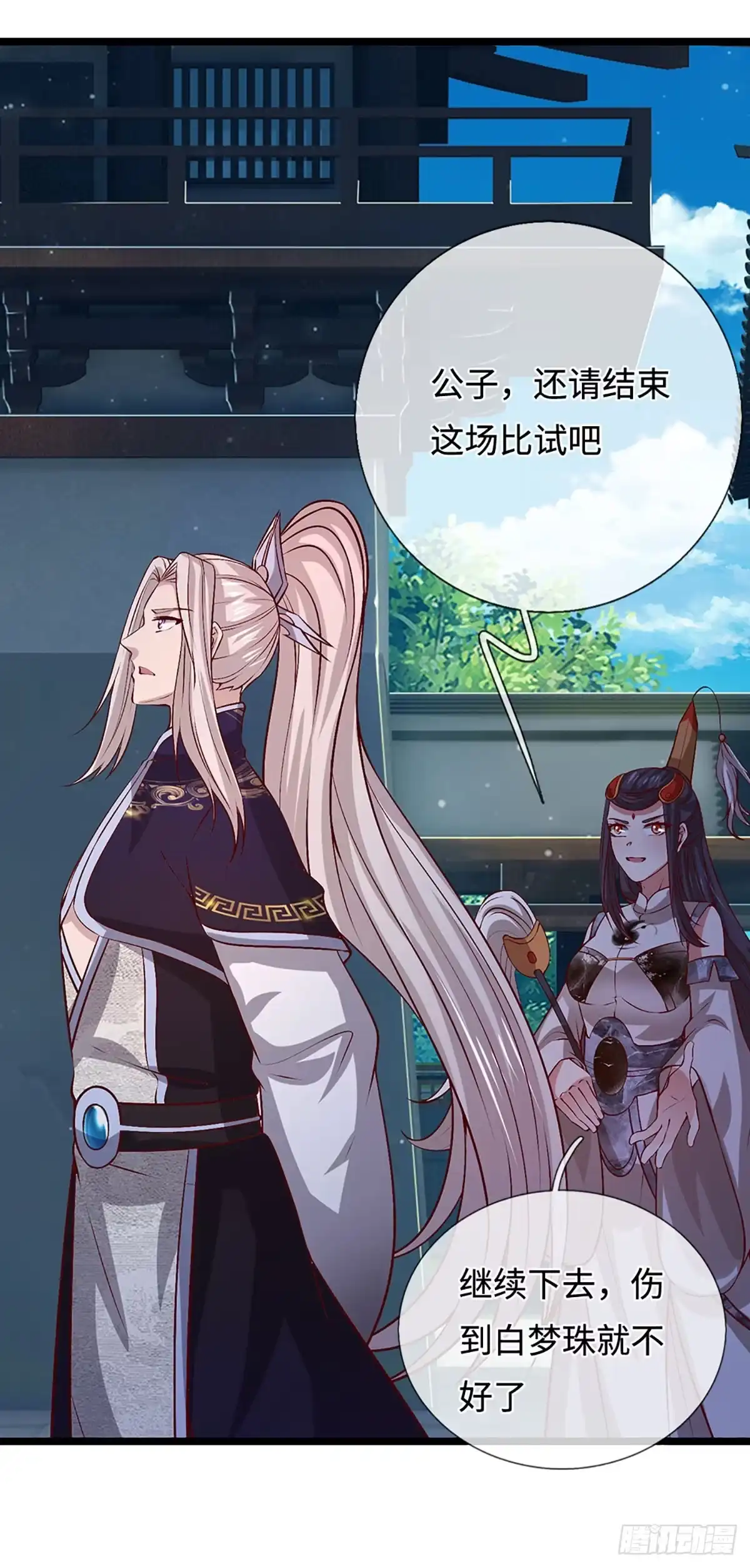 被困百万年：弟子遍布诸天万界 第393话 精钢烧成铁水 第35页