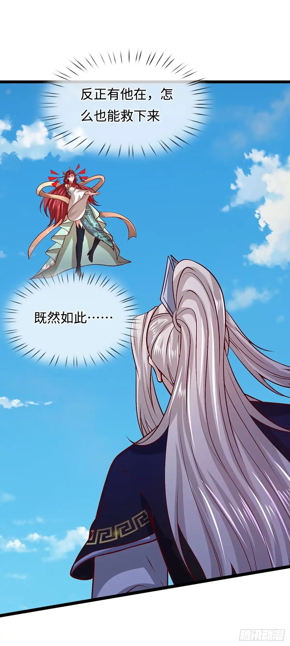 被困百万年：弟子遍布诸天万界 第393话 精钢烧成铁水 第39页