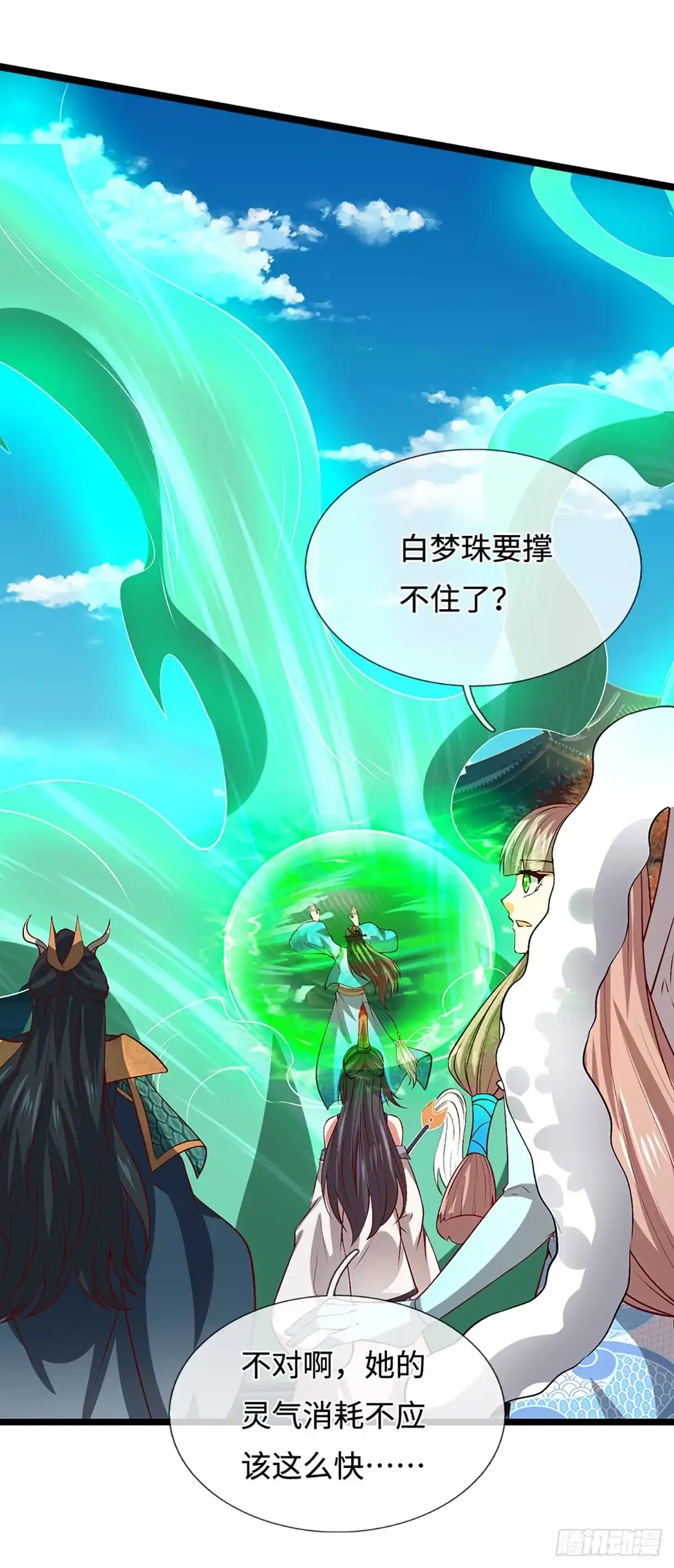 被困百万年：弟子遍布诸天万界 第393话 精钢烧成铁水 第27页