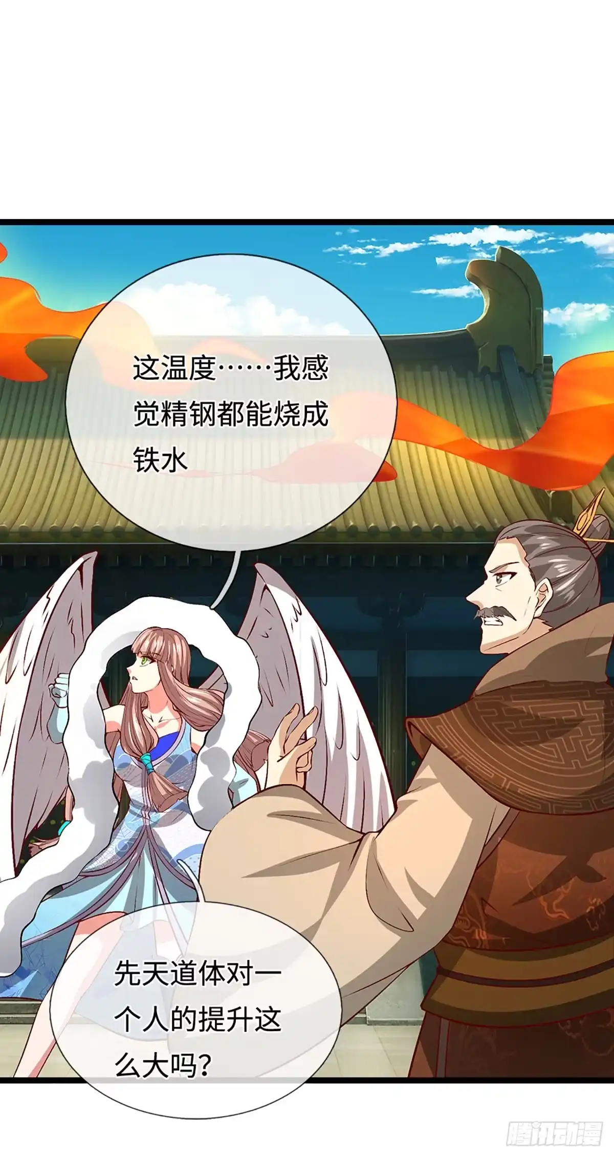 被困百万年：弟子遍布诸天万界 第393话 精钢烧成铁水 第24页