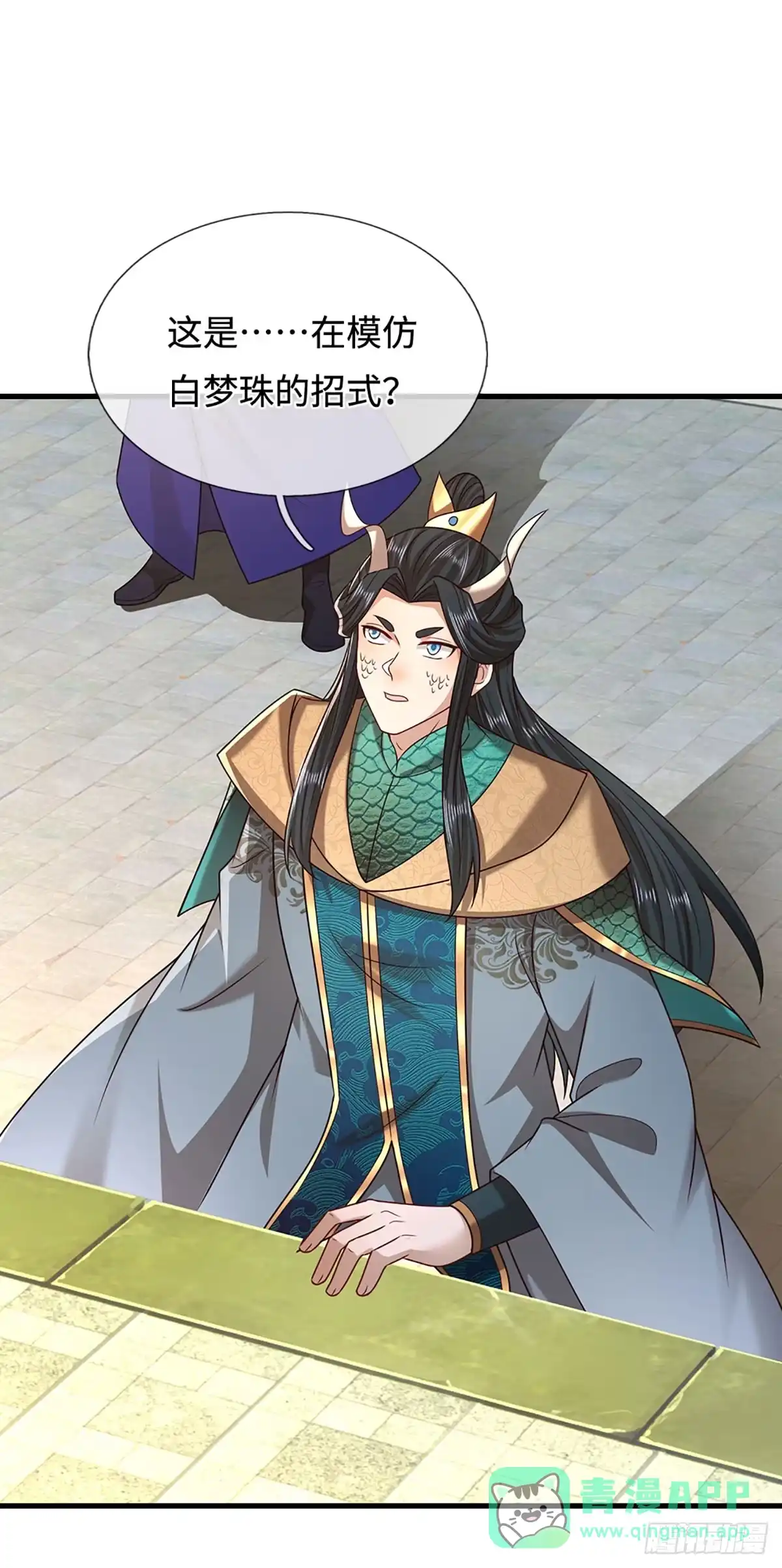 被困百万年：弟子遍布诸天万界 第393话 精钢烧成铁水 第6页