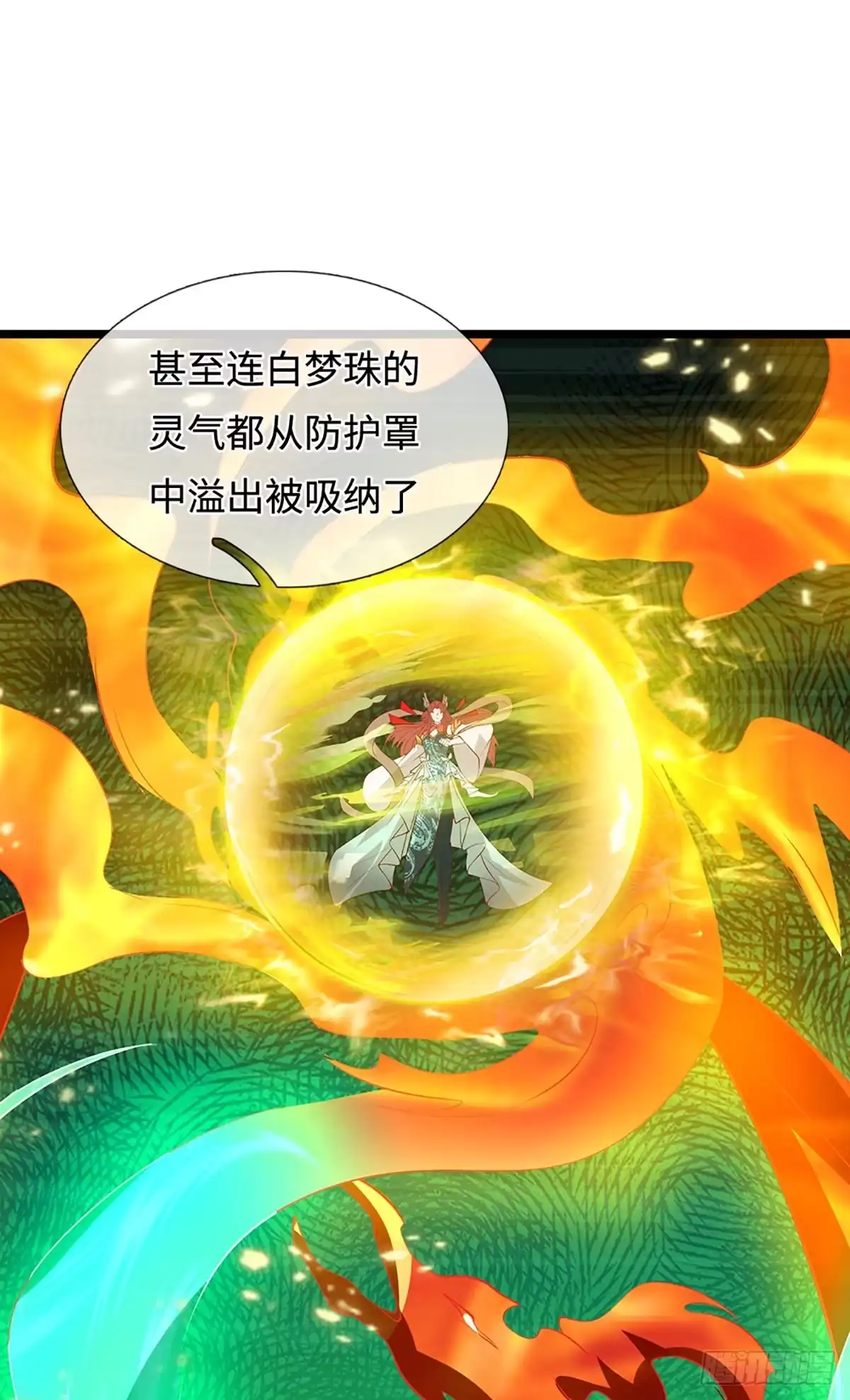 被困百万年：弟子遍布诸天万界 第393话 精钢烧成铁水 第29页