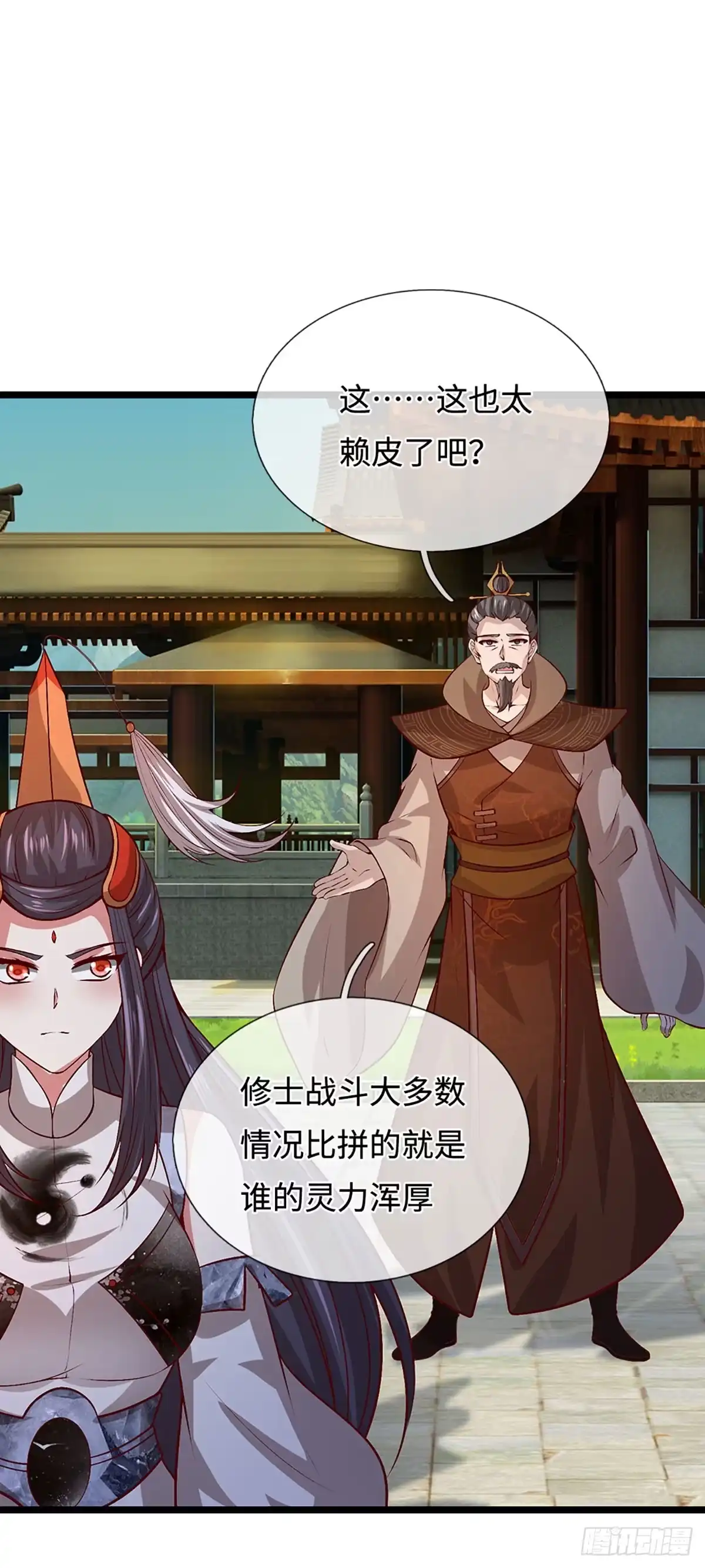 被困百万年：弟子遍布诸天万界 第393话 精钢烧成铁水 第33页