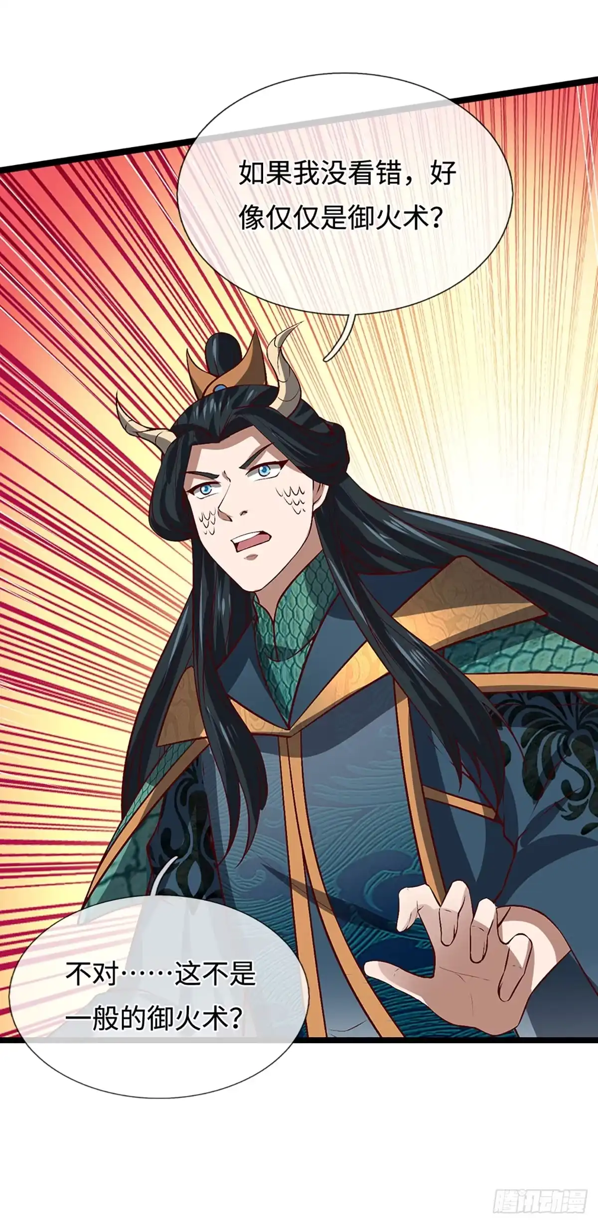 被困百万年：弟子遍布诸天万界 第393话 精钢烧成铁水 第20页