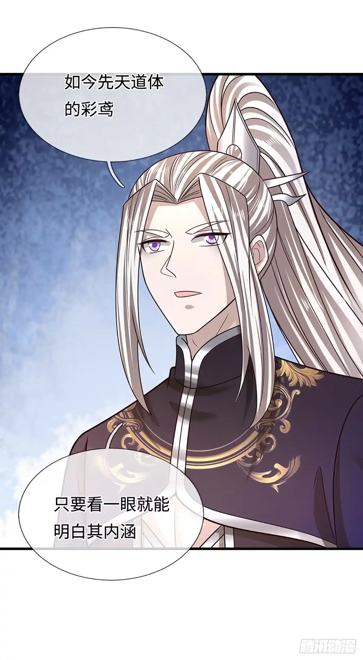 被困百万年：弟子遍布诸天万界 第393话 精钢烧成铁水 第9页