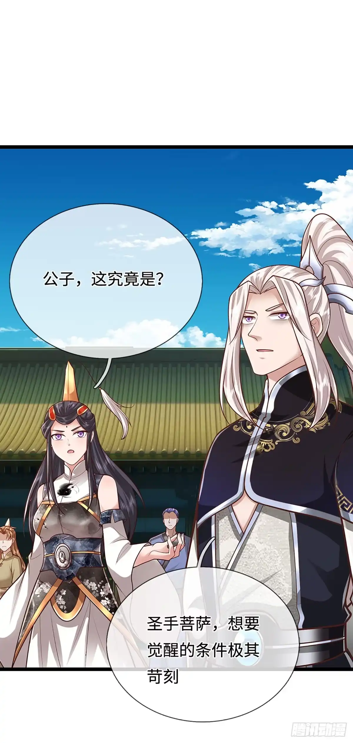 被困百万年：弟子遍布诸天万界 第394话 众生之力 第13页
