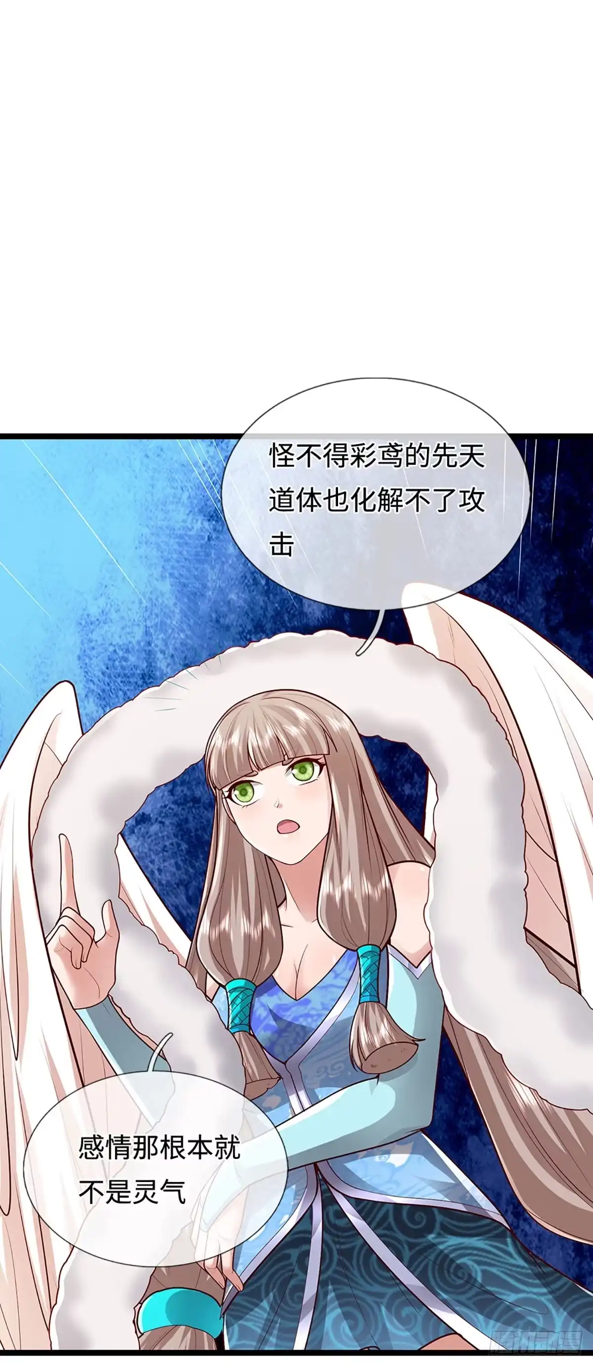 被困百万年：弟子遍布诸天万界 第394话 众生之力 第17页
