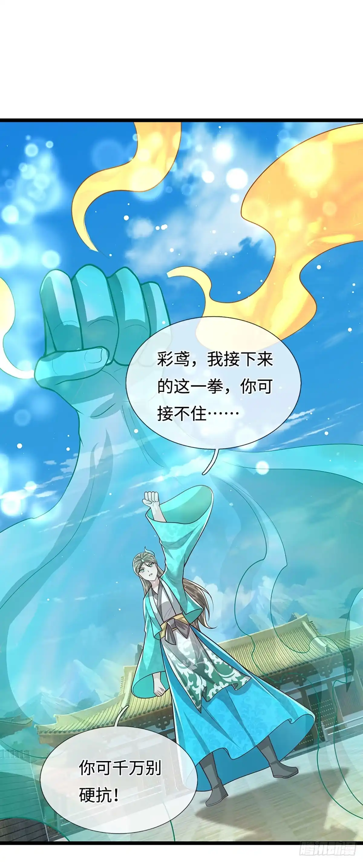 被困百万年：弟子遍布诸天万界 第394话 众生之力 第5页