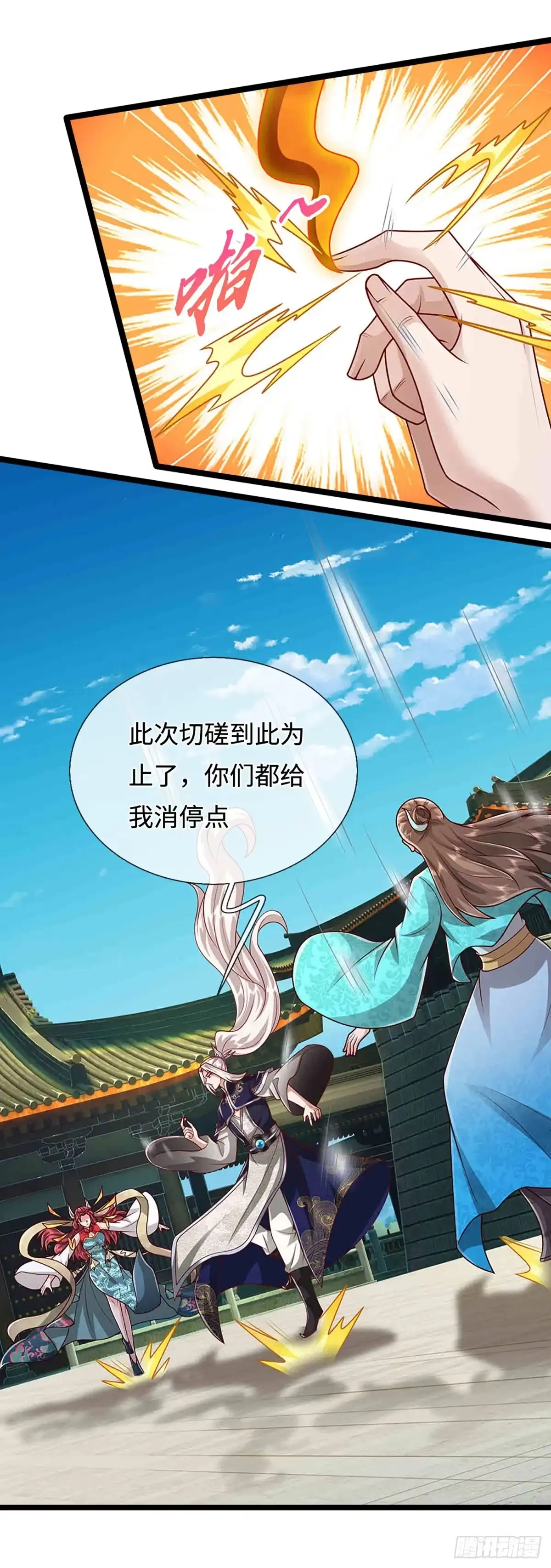 被困百万年：弟子遍布诸天万界 第394话 众生之力 第33页