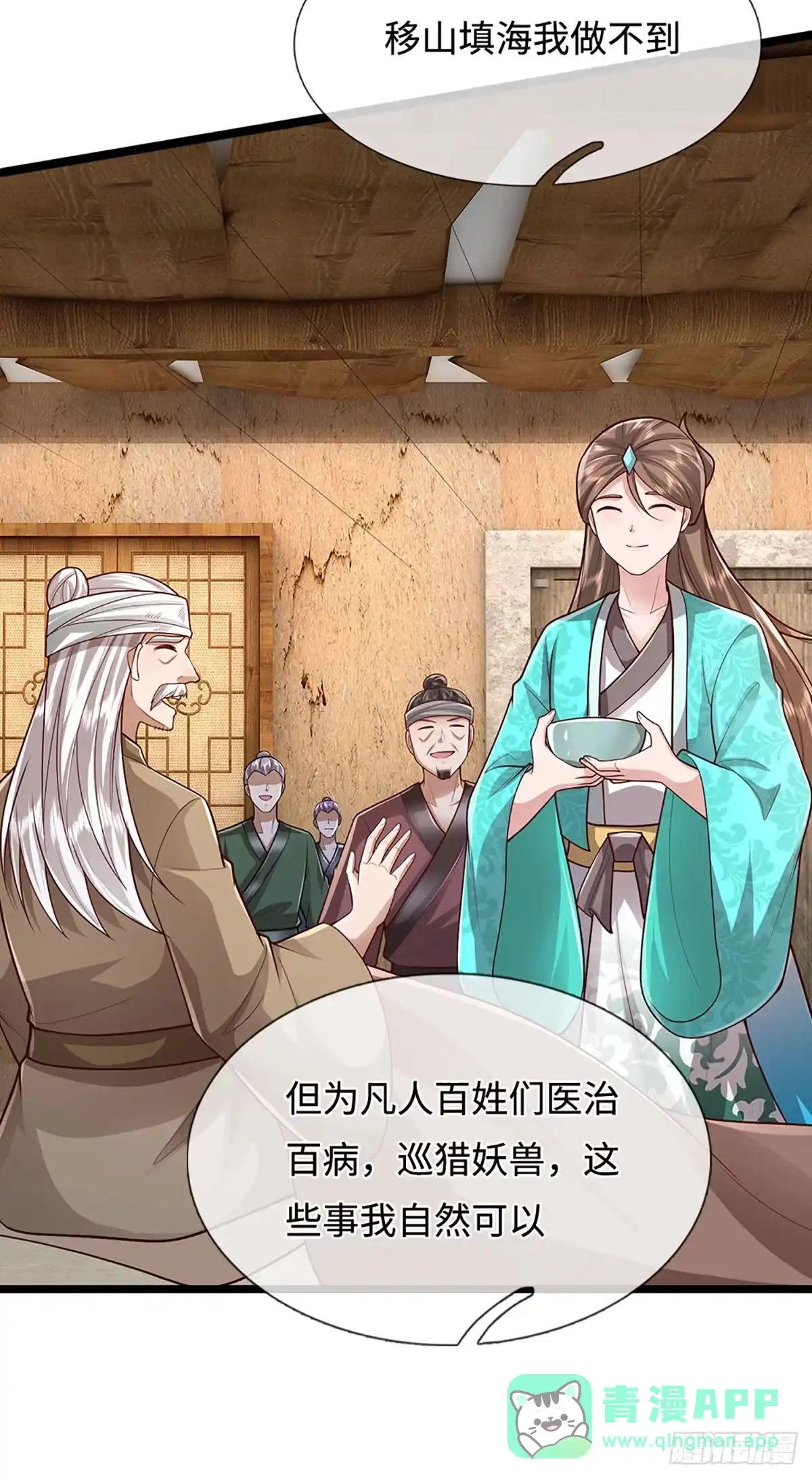 被困百万年：弟子遍布诸天万界 第394话 众生之力 第21页