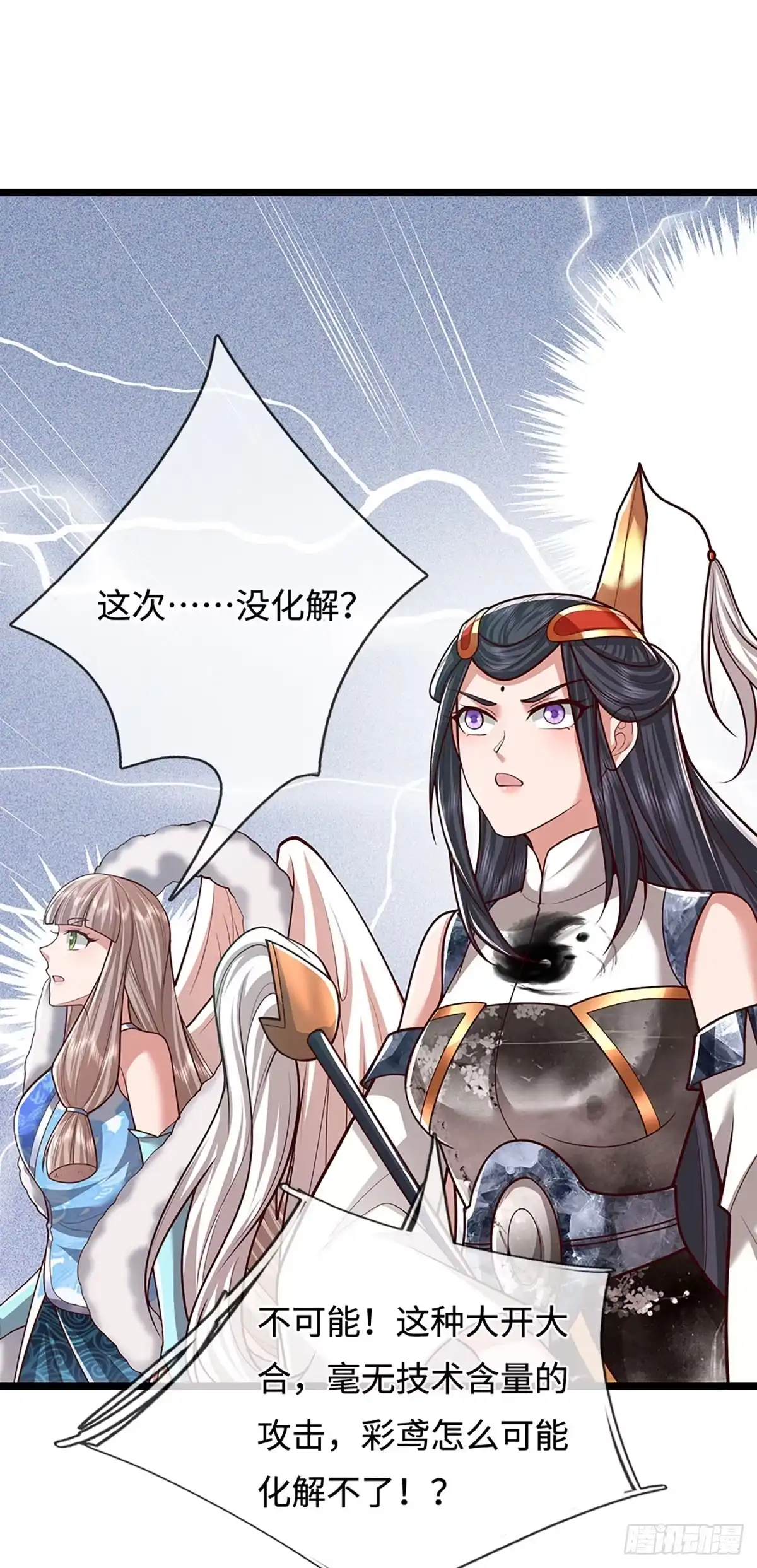 被困百万年：弟子遍布诸天万界 第394话 众生之力 第9页