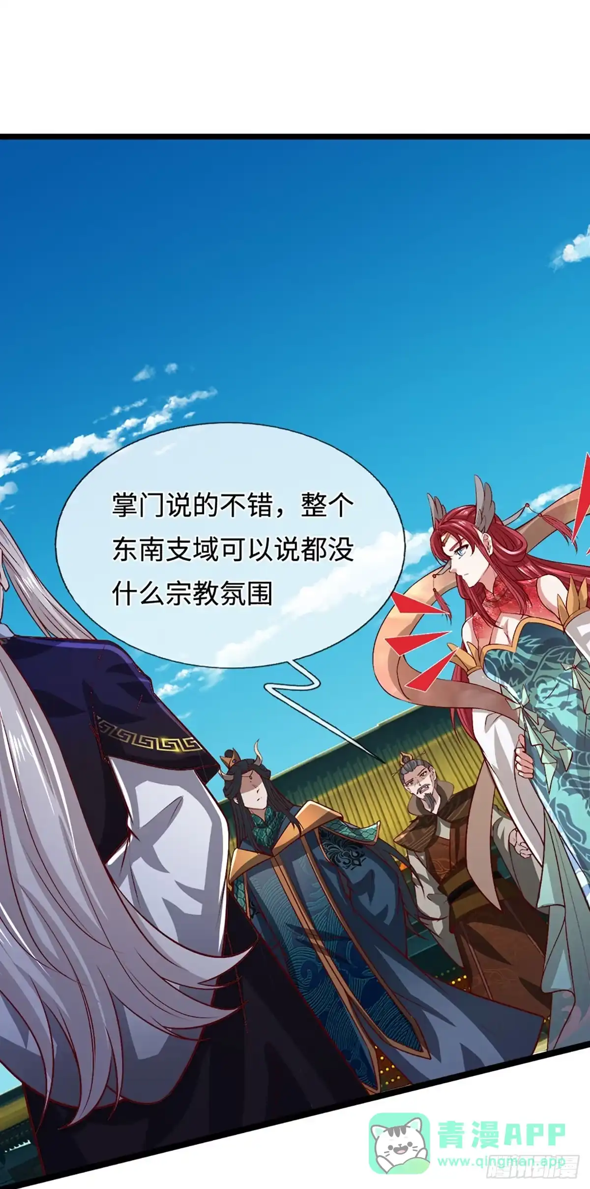 被困百万年：弟子遍布诸天万界 第395话 信仰之力 第26页