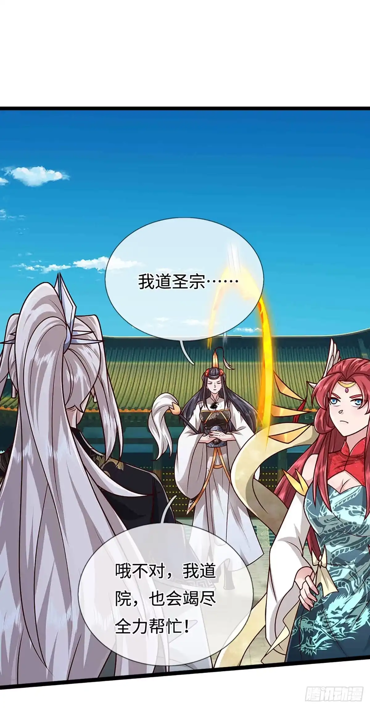 被困百万年：弟子遍布诸天万界 第395话 信仰之力 第17页