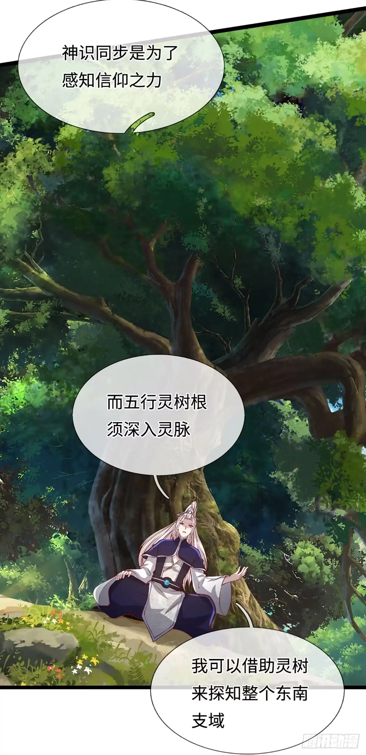 被困百万年：弟子遍布诸天万界 第395话 信仰之力 第38页