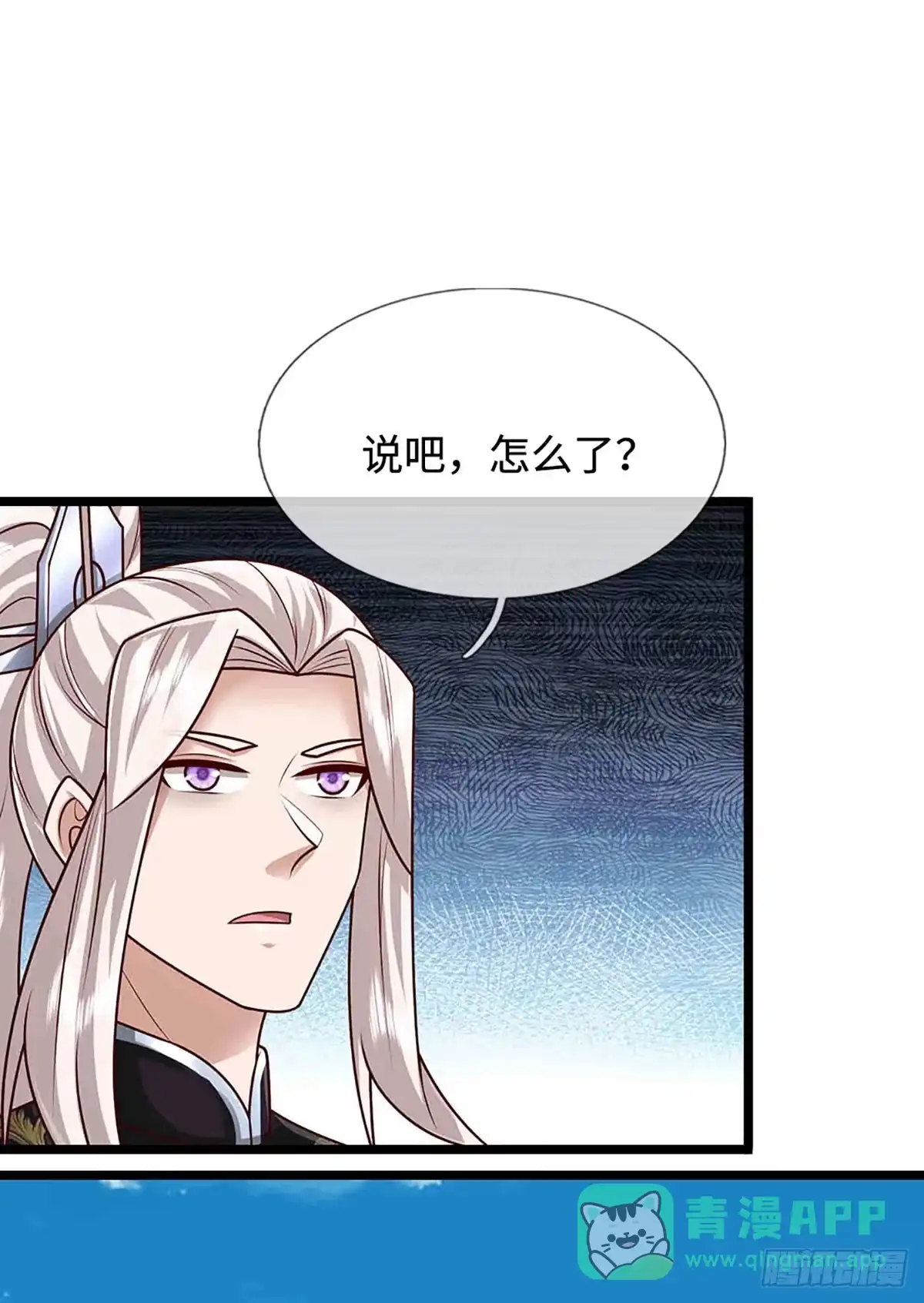 被困百万年：弟子遍布诸天万界 第395话 信仰之力 第21页