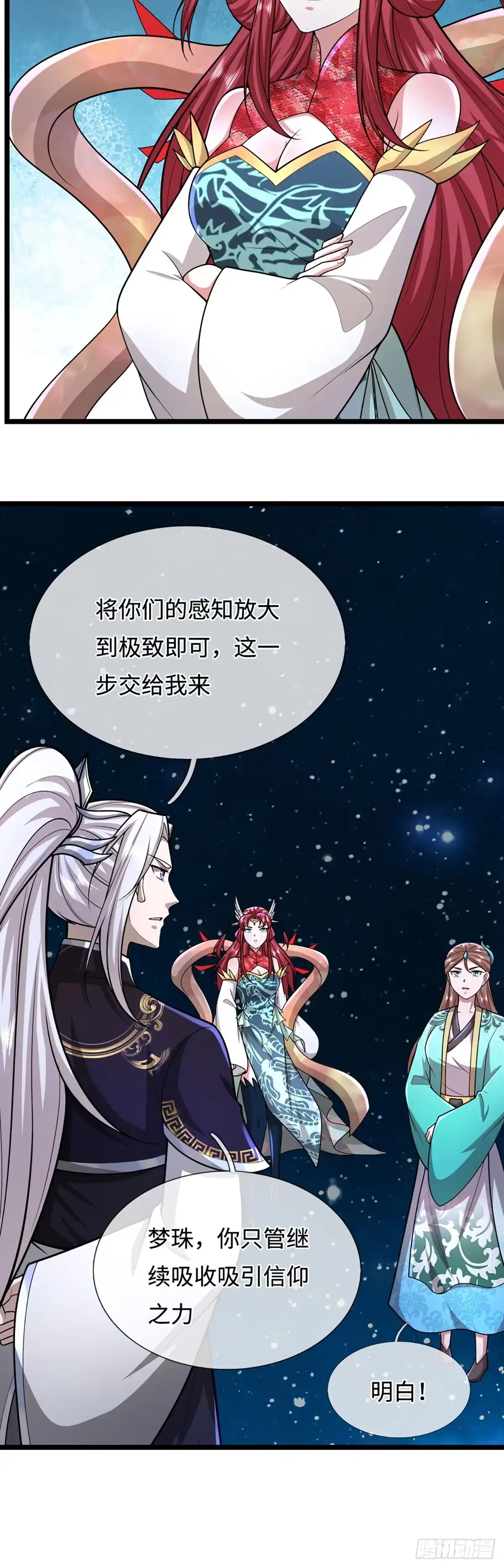 被困百万年：弟子遍布诸天万界 第396话 练不死，死里练 第17页