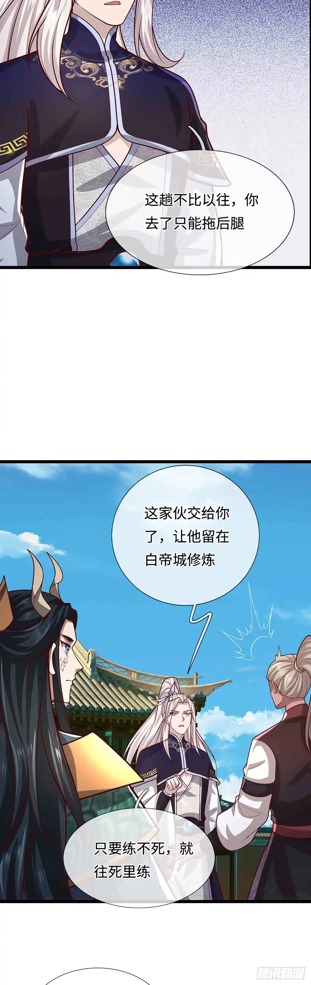 被困百万年：弟子遍布诸天万界 第396话 练不死，死里练 第35页