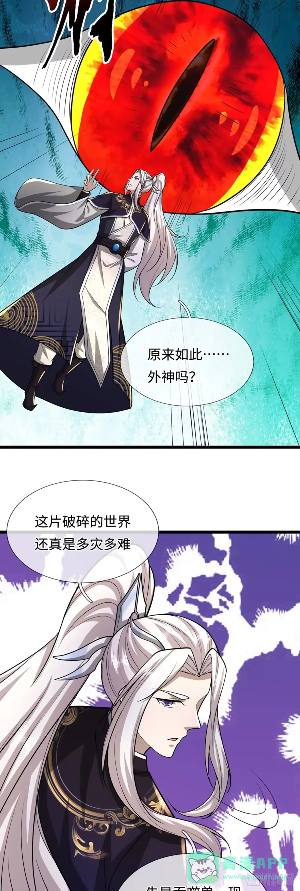 被困百万年：弟子遍布诸天万界 第396话 练不死，死里练 第21页