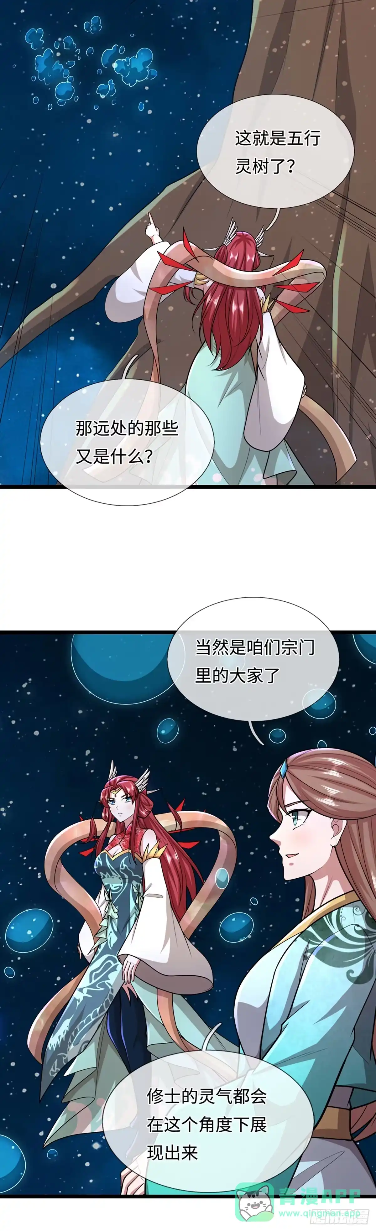被困百万年：弟子遍布诸天万界 第396话 练不死，死里练 第11页