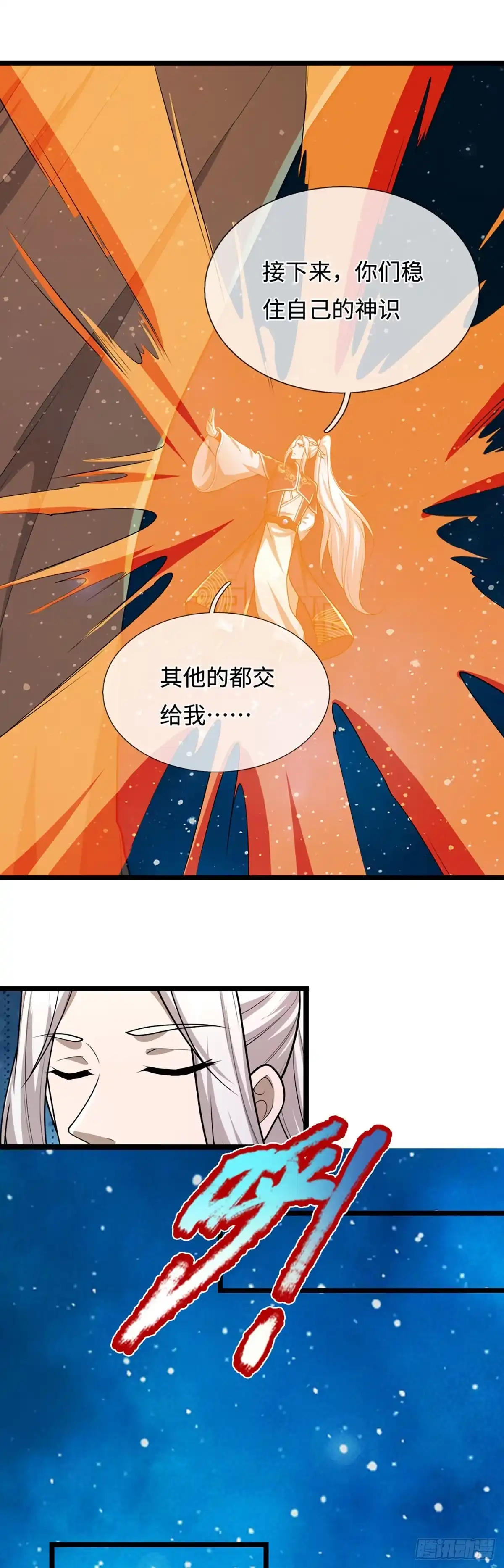 被困百万年：弟子遍布诸天万界 第396话 练不死，死里练 第18页