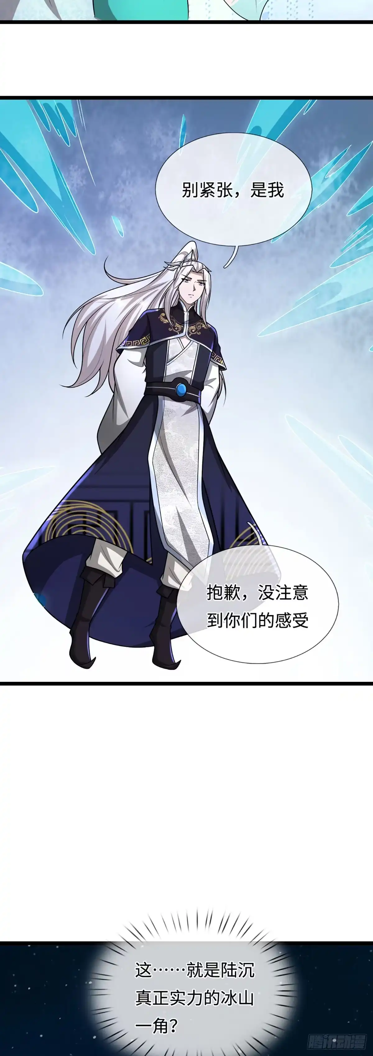 被困百万年：弟子遍布诸天万界 第396话 练不死，死里练 第14页