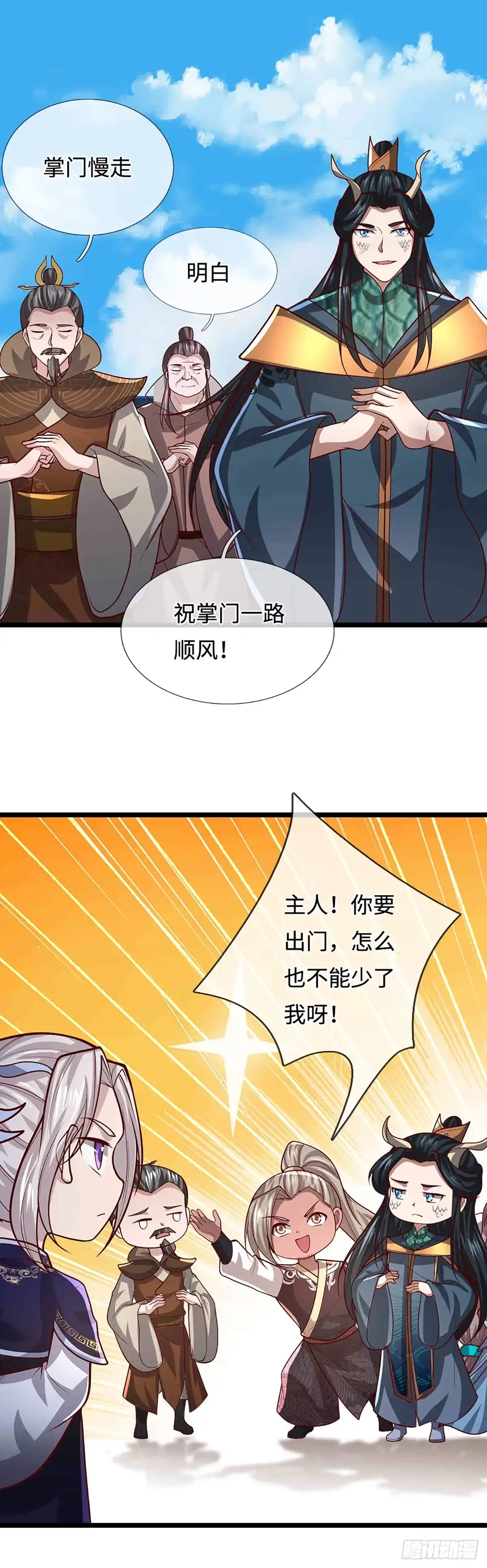 被困百万年：弟子遍布诸天万界 第396话 练不死，死里练 第33页
