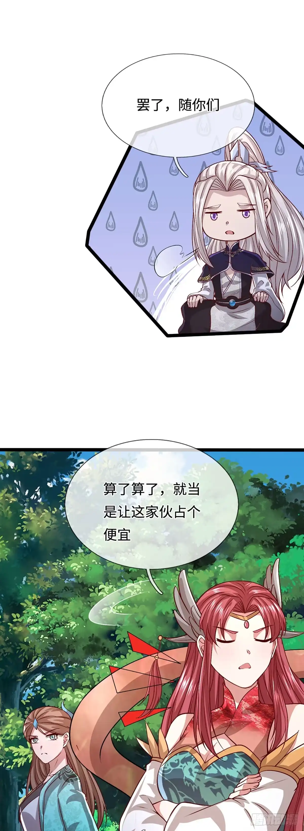 被困百万年：弟子遍布诸天万界 第396话 练不死，死里练 第3页