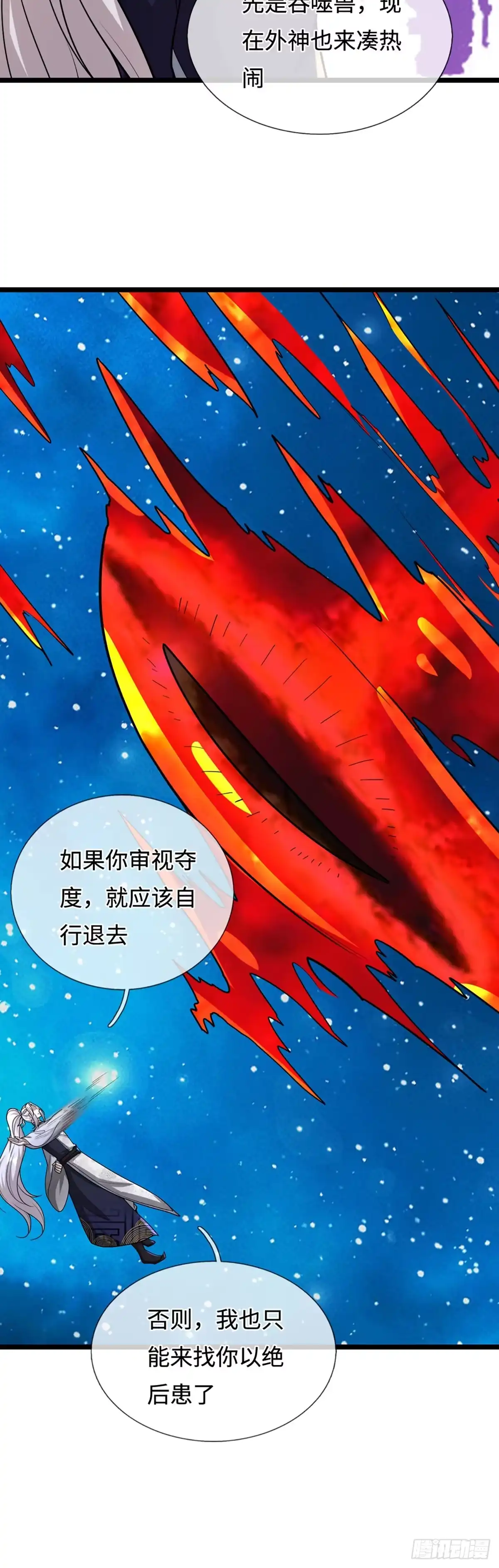 被困百万年：弟子遍布诸天万界 第396话 练不死，死里练 第22页