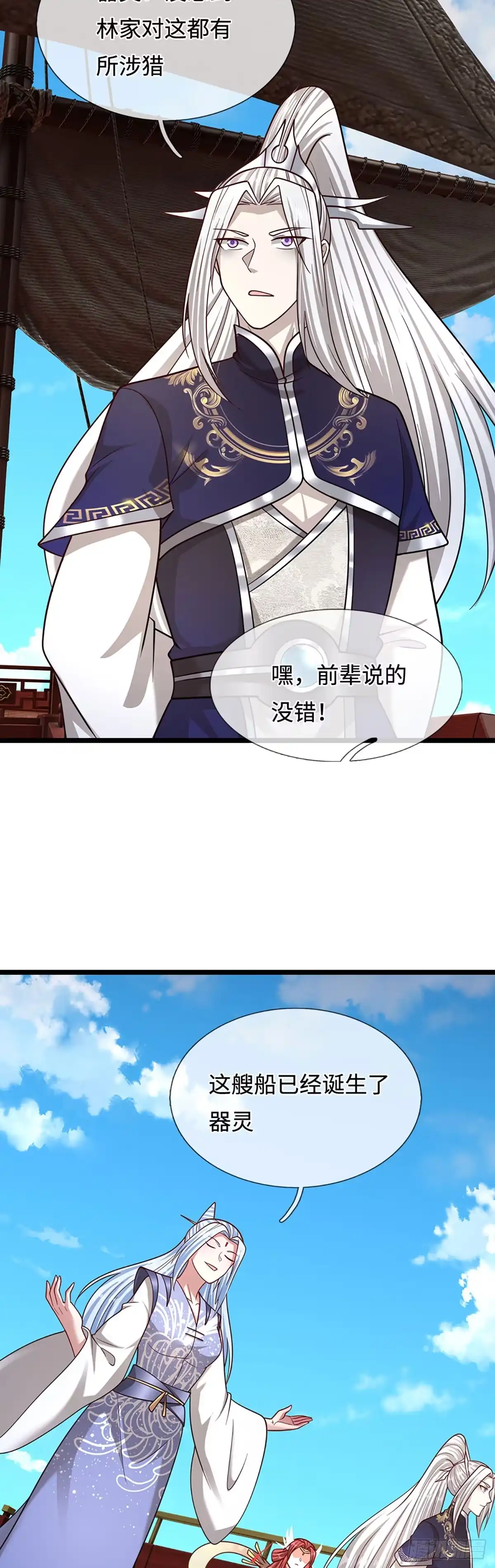 被困百万年：弟子遍布诸天万界 第397话 降下天雷，未知领域 第27页