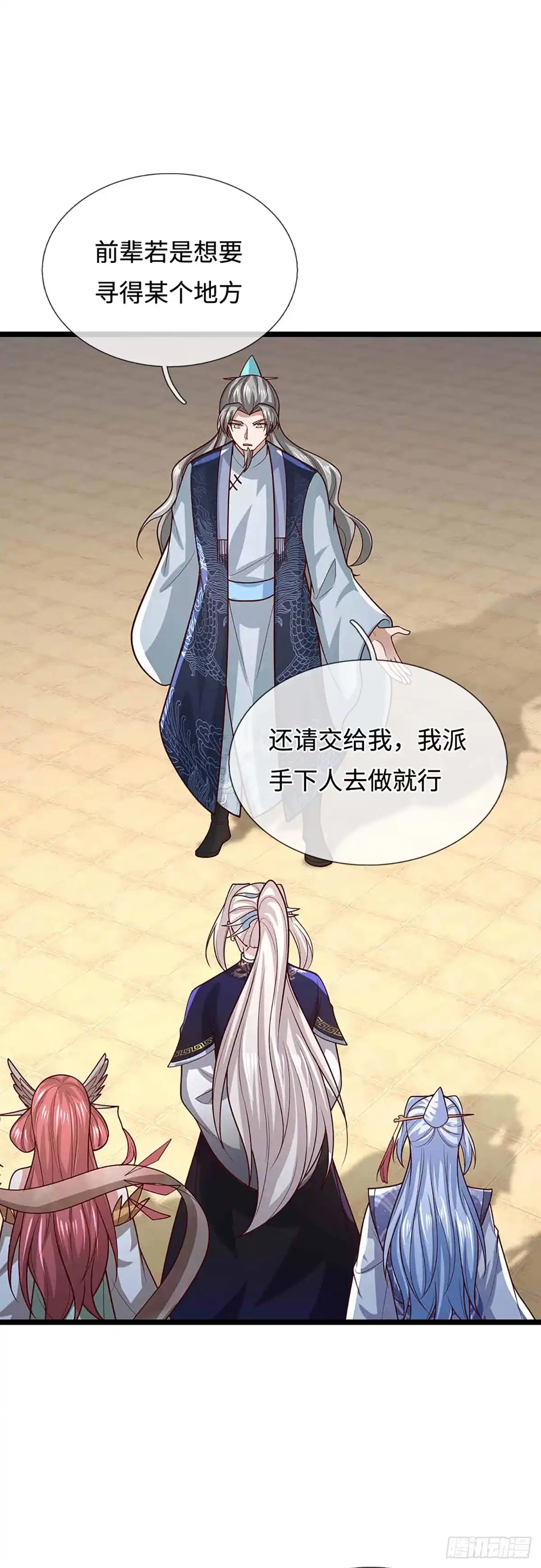 被困百万年：弟子遍布诸天万界 第397话 降下天雷，未知领域 第15页