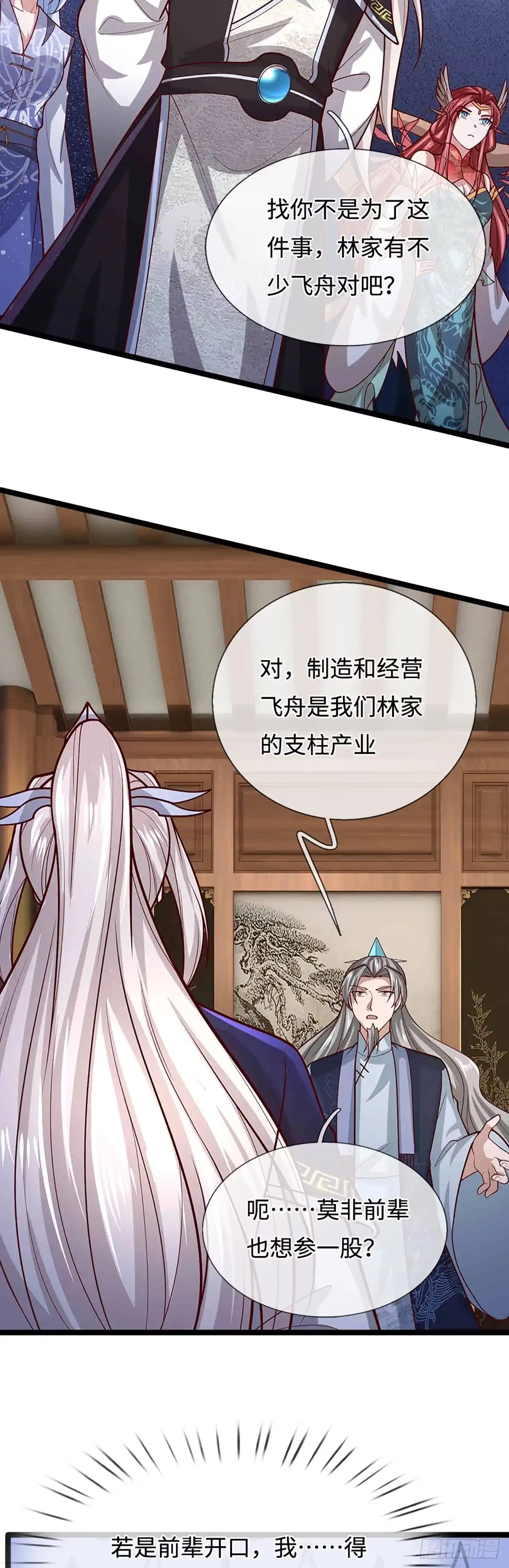 被困百万年：弟子遍布诸天万界 第397话 降下天雷，未知领域 第5页