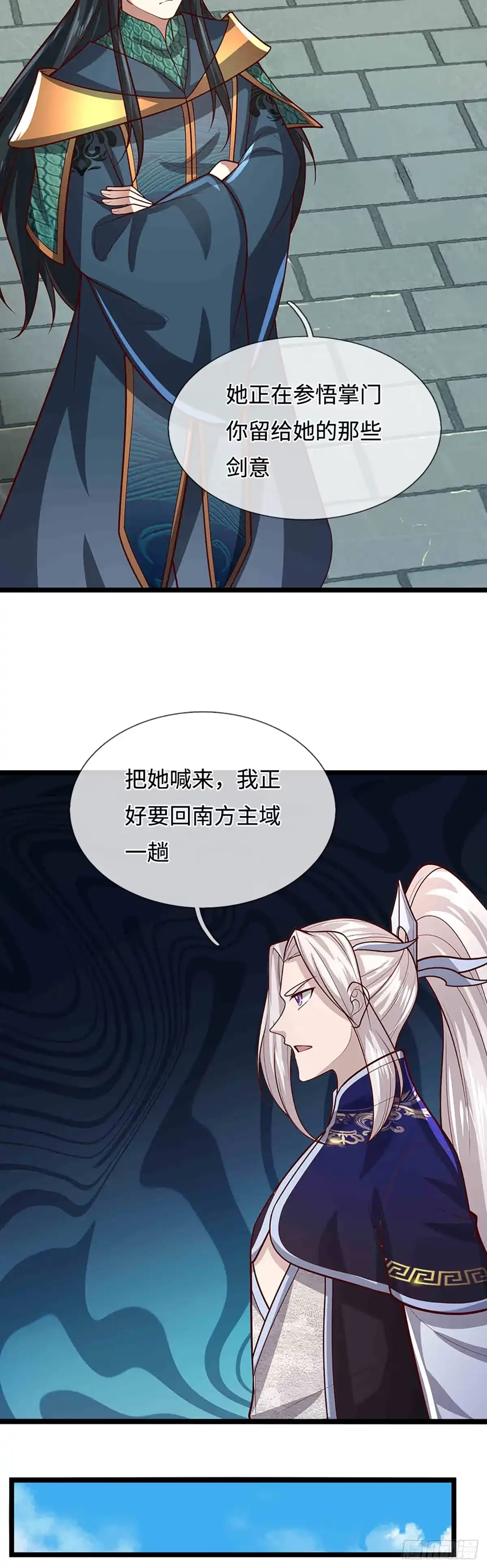 被困百万年：弟子遍布诸天万界 第397话 降下天雷，未知领域 第2页