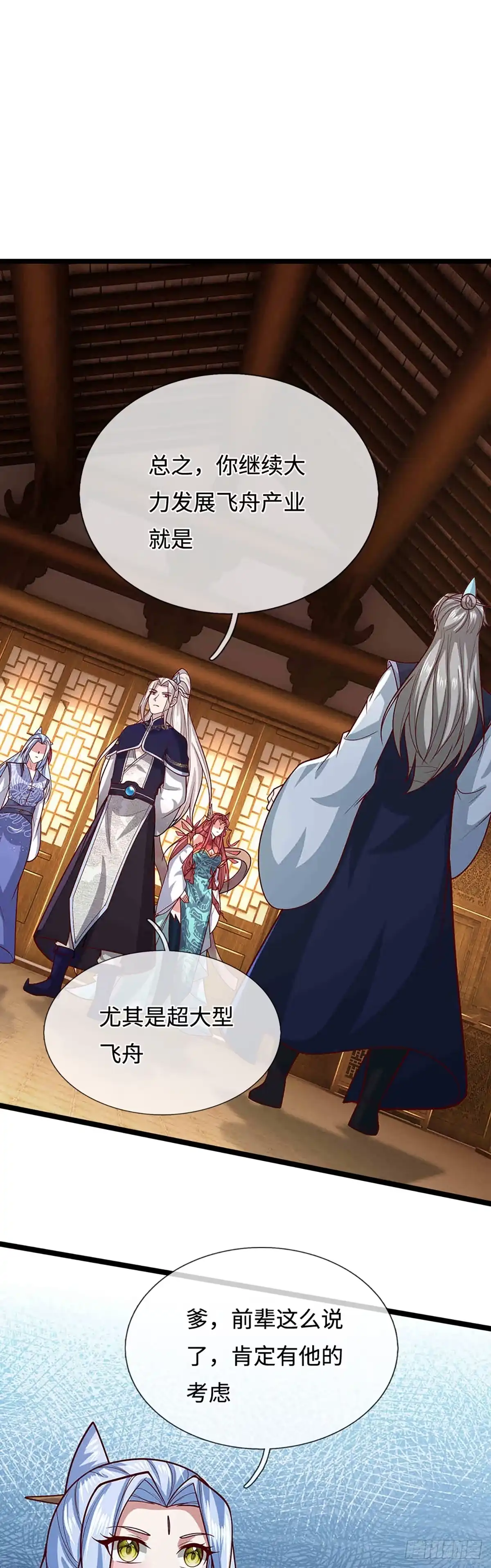 被困百万年：弟子遍布诸天万界 第397话 降下天雷，未知领域 第8页
