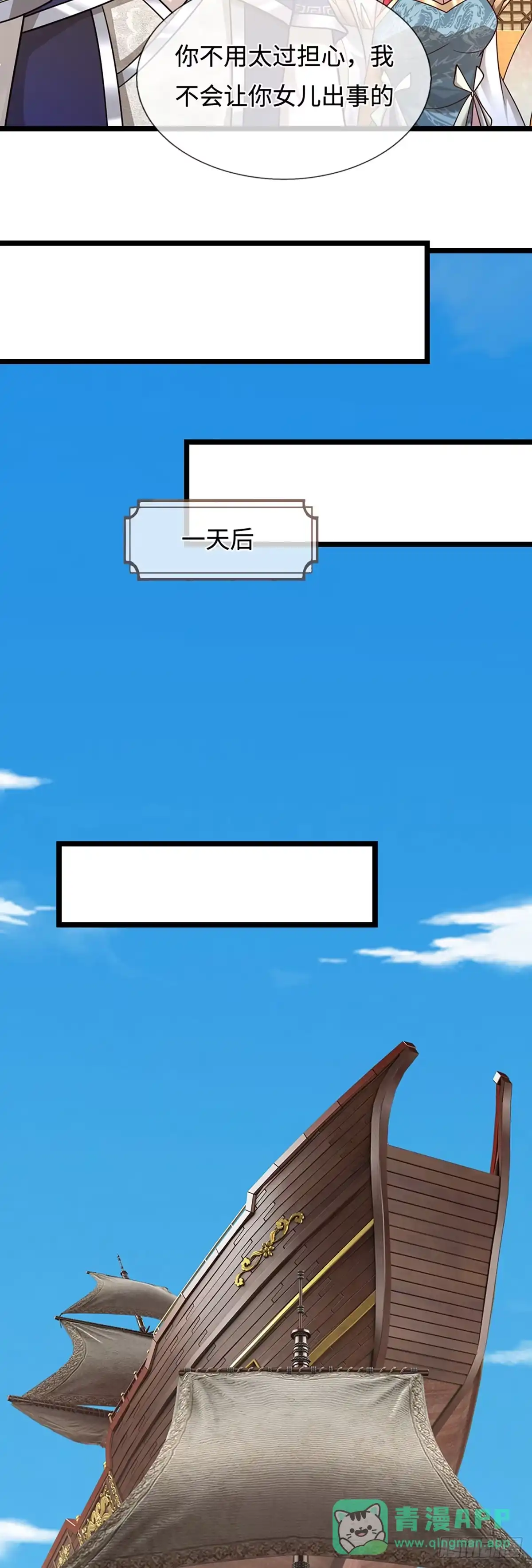 被困百万年：弟子遍布诸天万界 第397话 降下天雷，未知领域 第21页