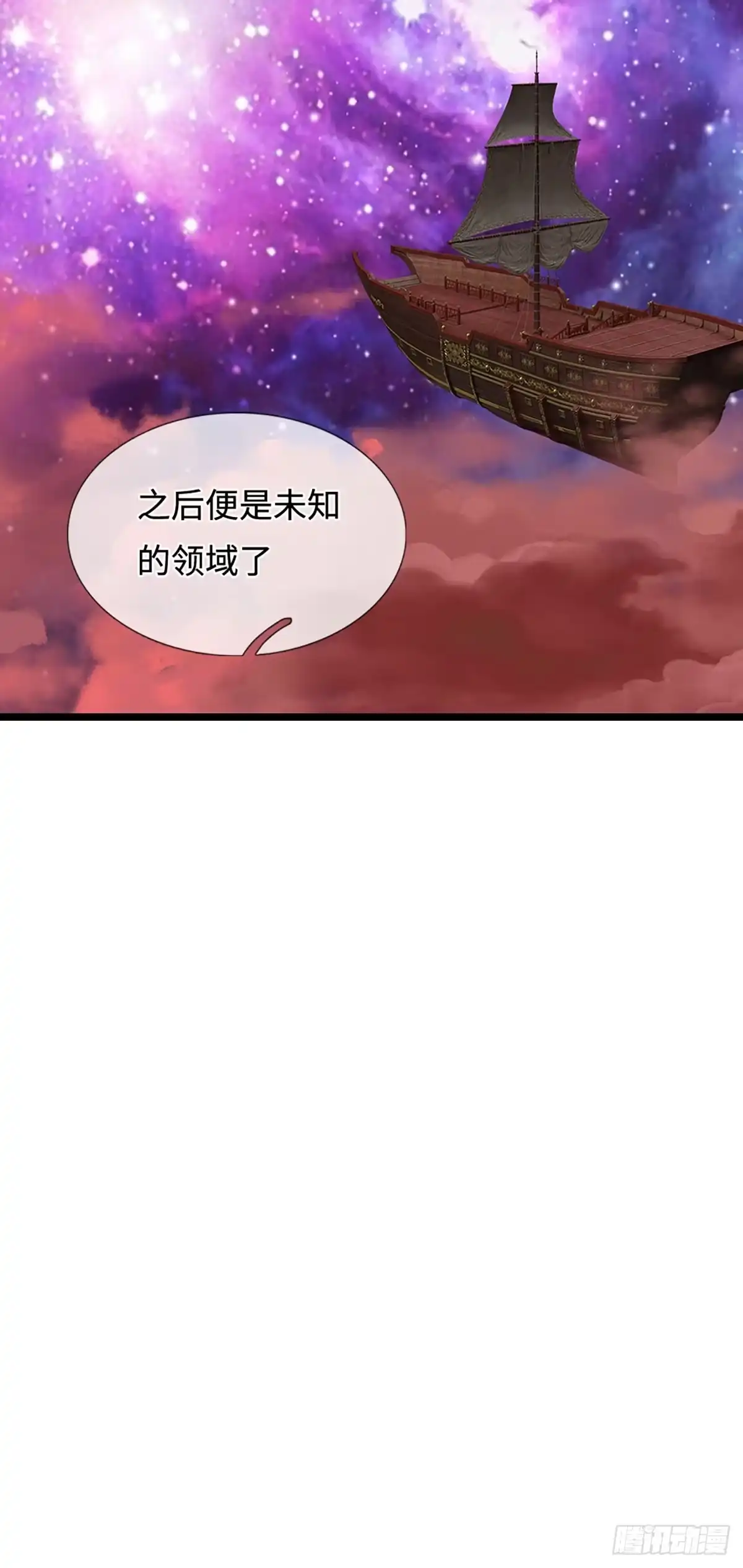 被困百万年：弟子遍布诸天万界 第397话 降下天雷，未知领域 第32页