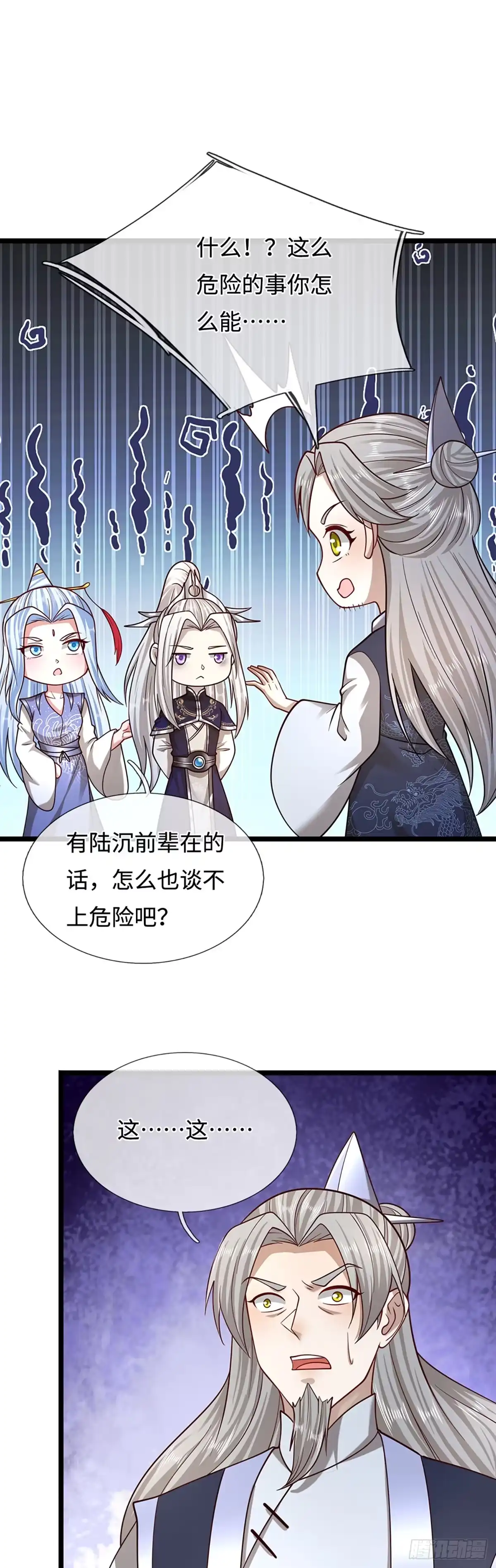 被困百万年：弟子遍布诸天万界 第397话 降下天雷，未知领域 第19页