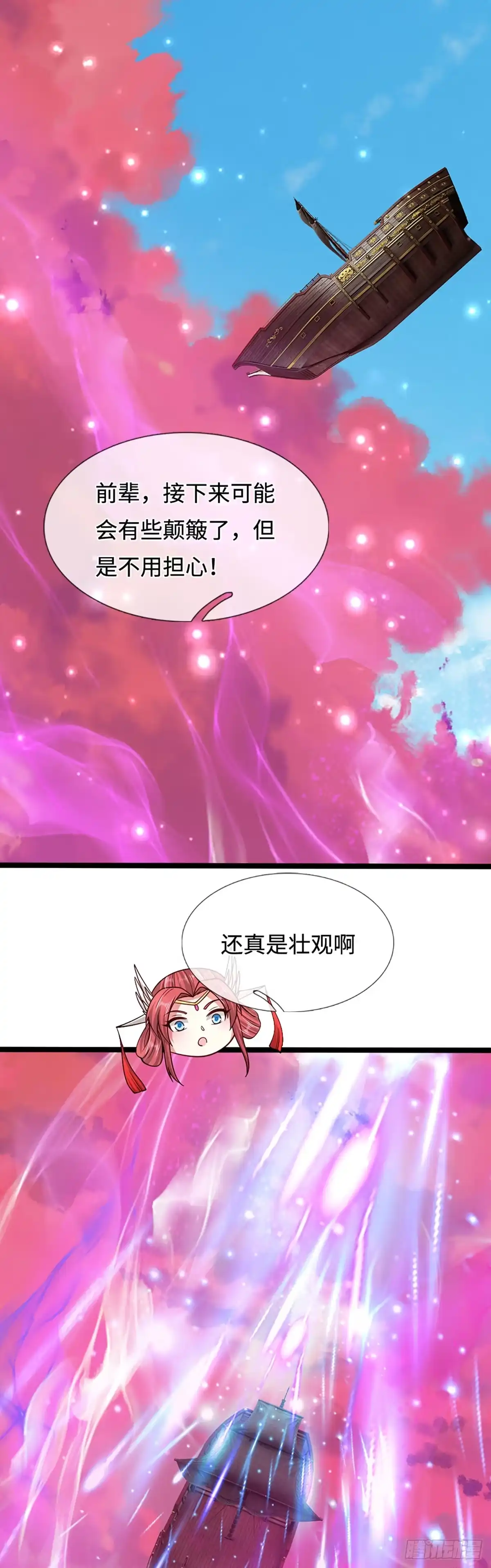 被困百万年：弟子遍布诸天万界 第397话 降下天雷，未知领域 第30页