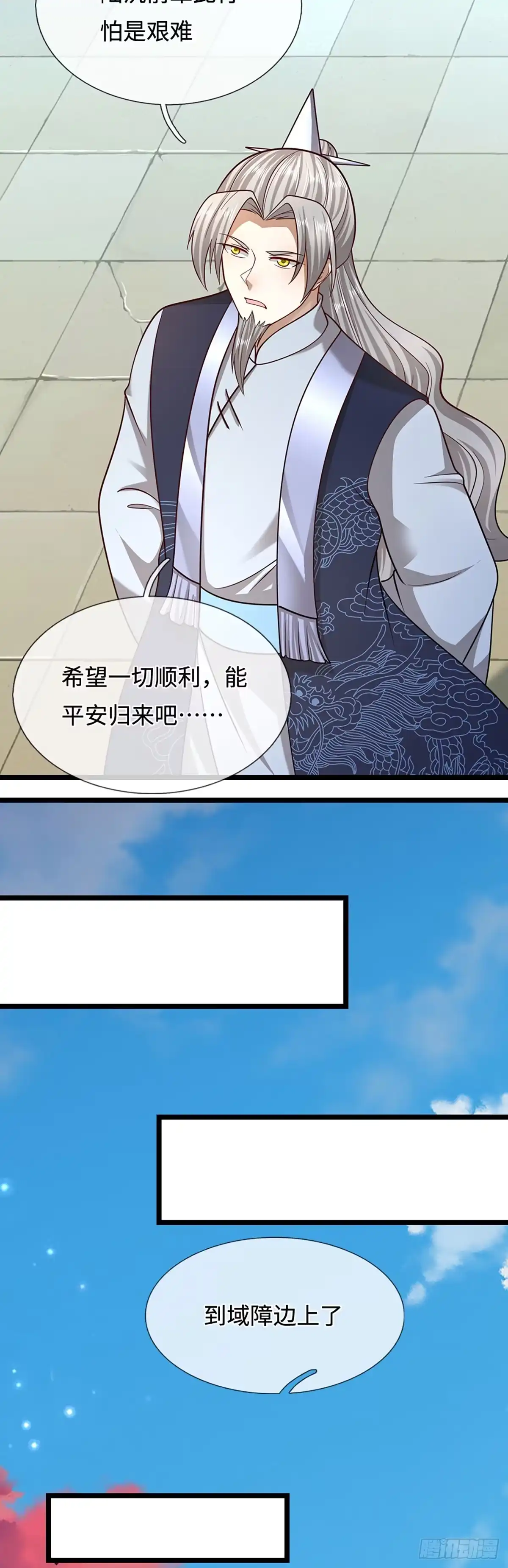 被困百万年：弟子遍布诸天万界 第397话 降下天雷，未知领域 第29页