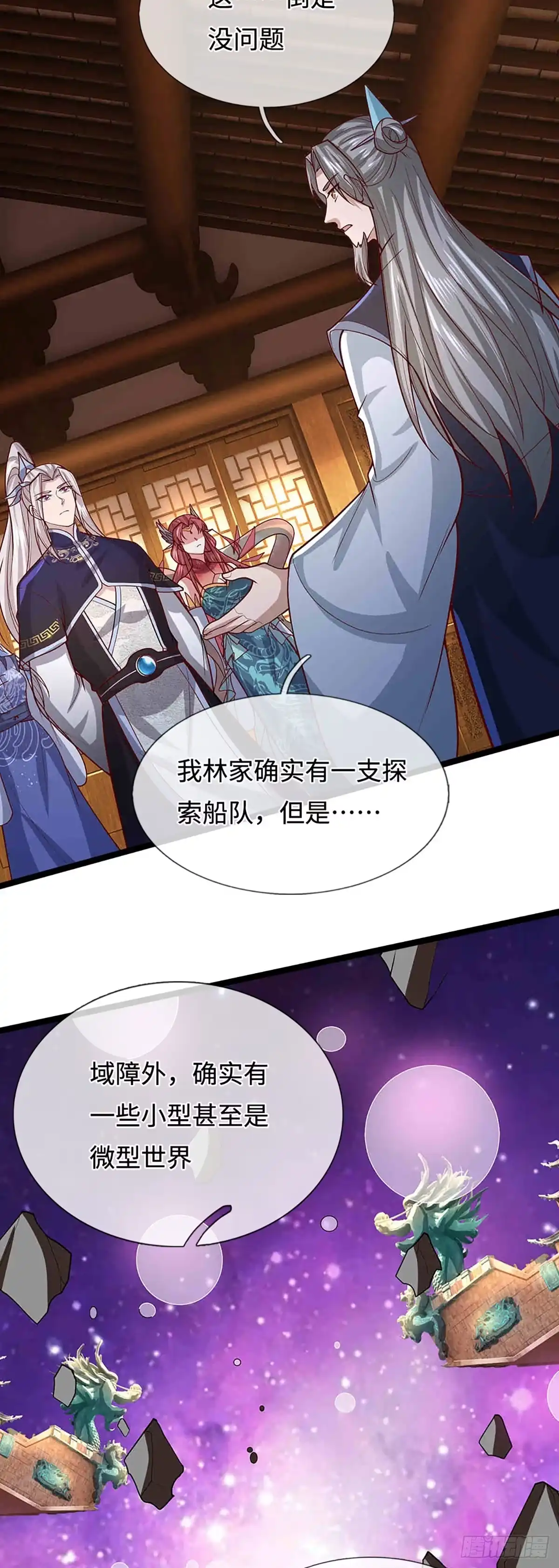 被困百万年：弟子遍布诸天万界 第397话 降下天雷，未知领域 第12页