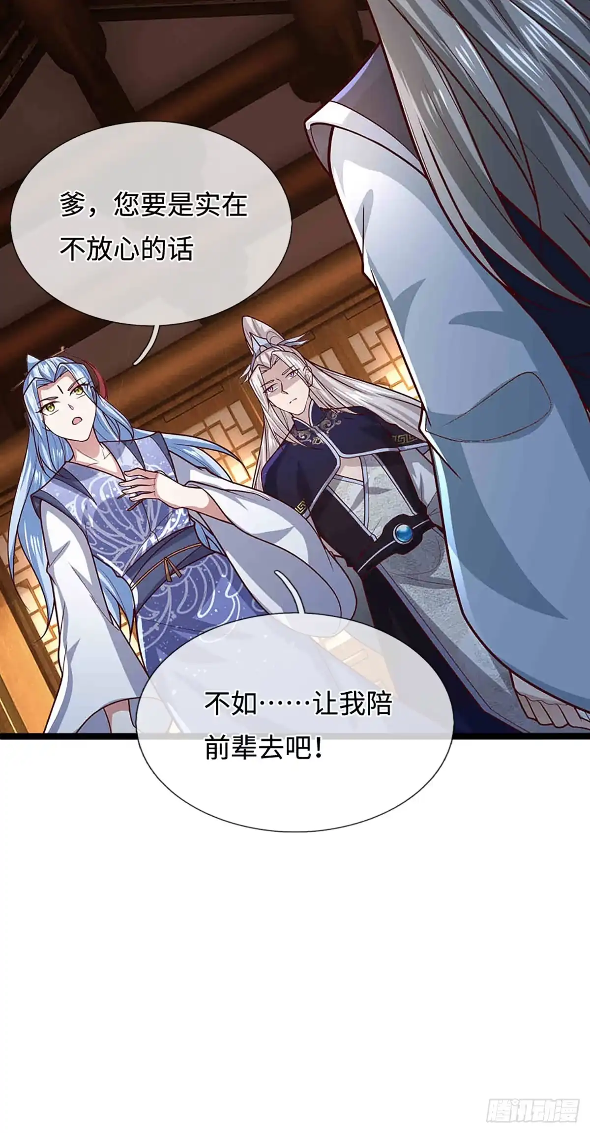 被困百万年：弟子遍布诸天万界 第397话 降下天雷，未知领域 第18页