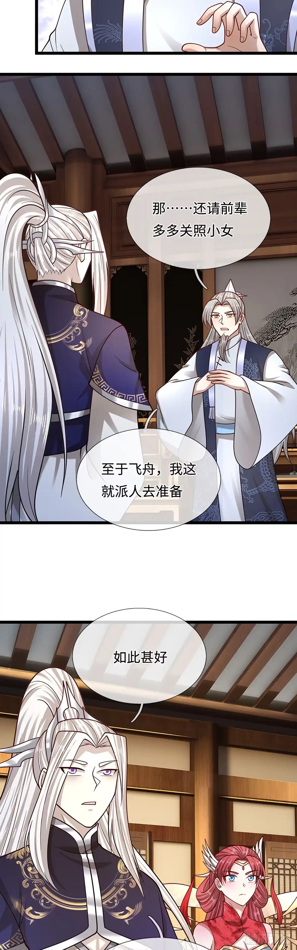 被困百万年：弟子遍布诸天万界 第397话 降下天雷，未知领域 第20页