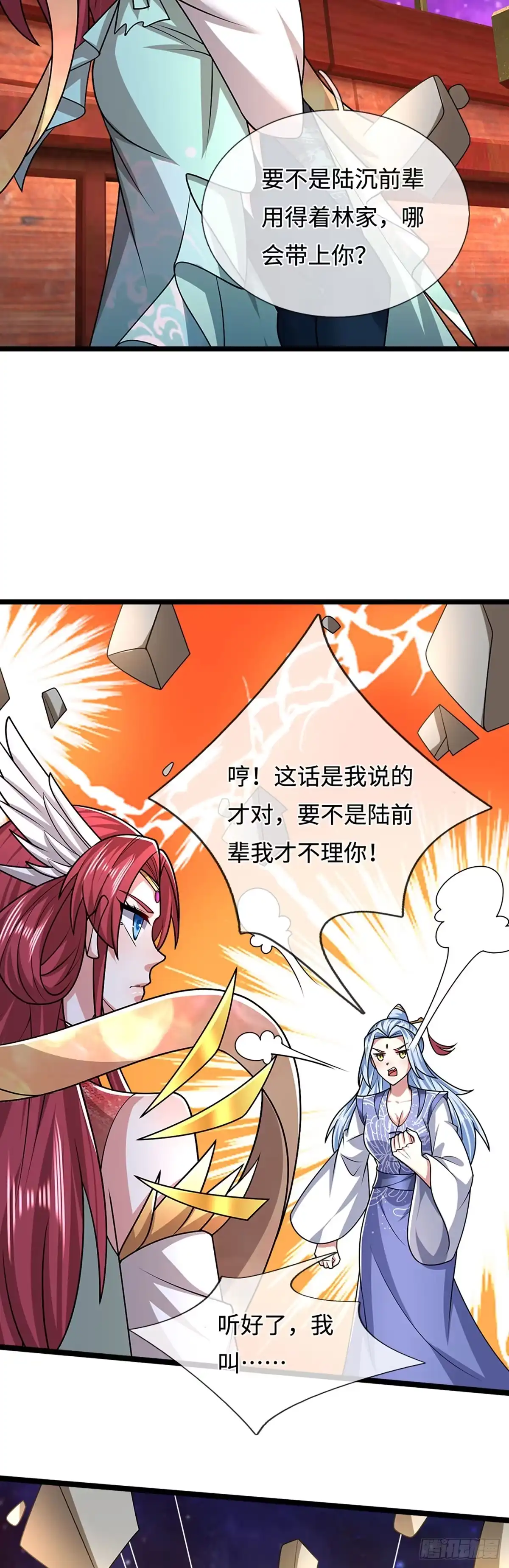 被困百万年：弟子遍布诸天万界 第398话 星图未知支域 第9页