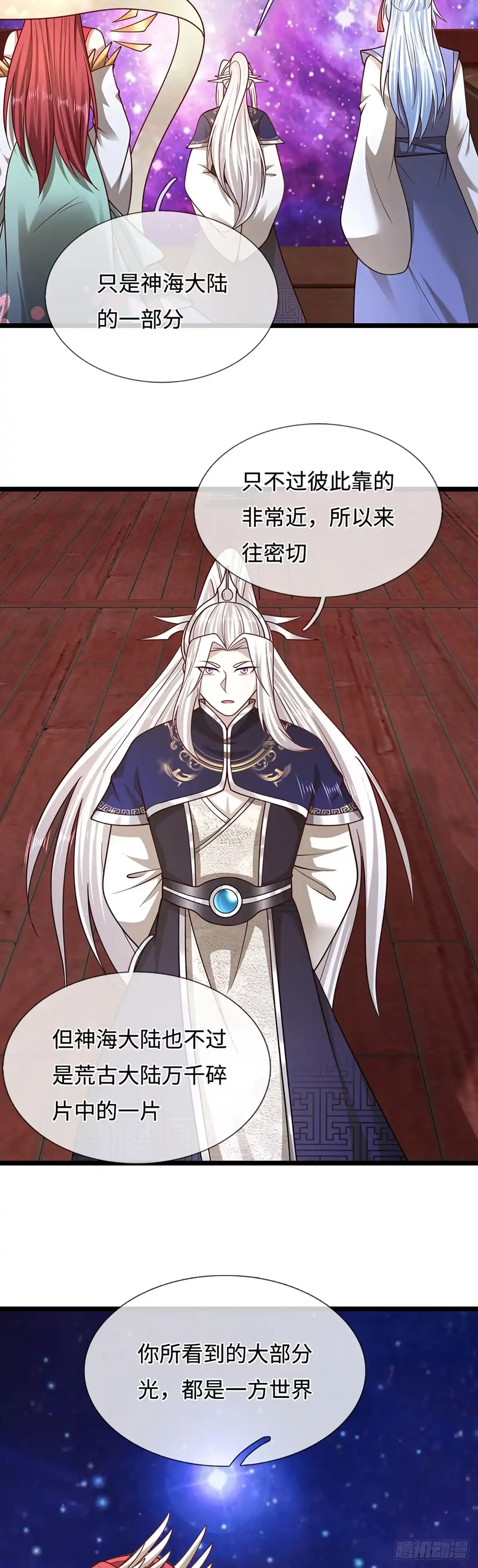 被困百万年：弟子遍布诸天万界 第398话 星图未知支域 第2页