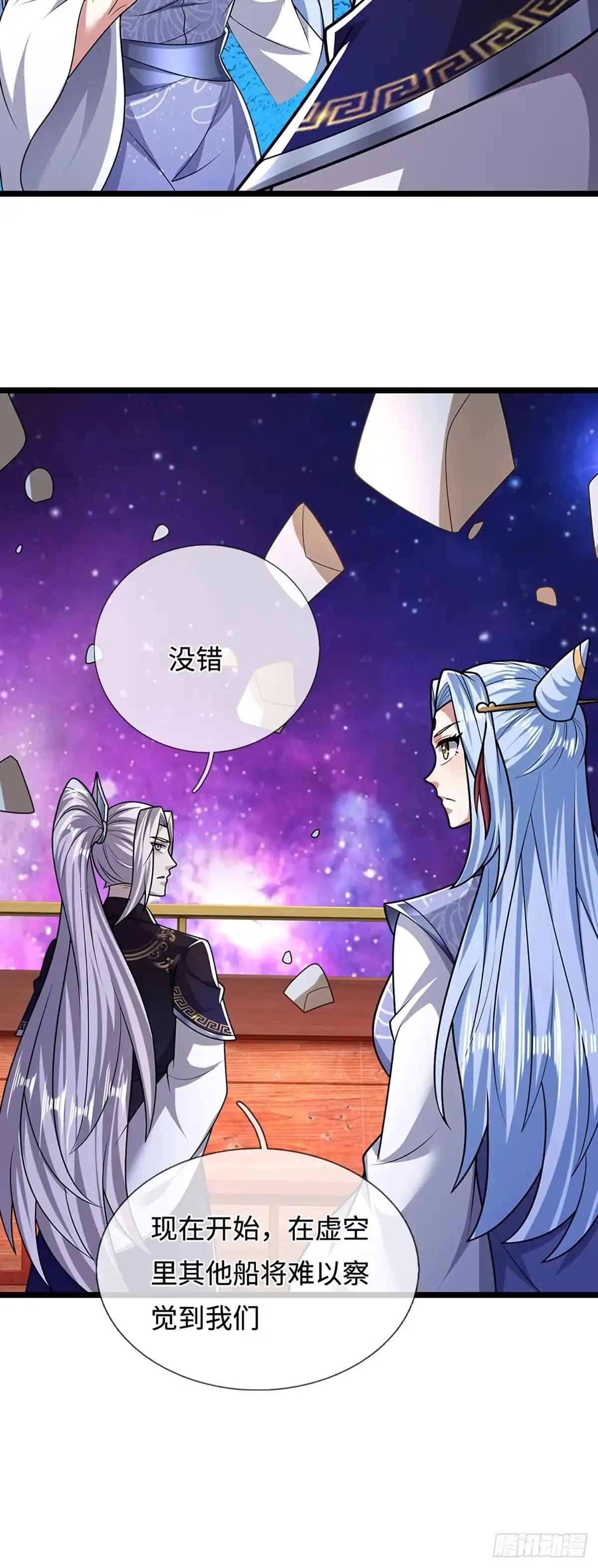 被困百万年：弟子遍布诸天万界 第398话 星图未知支域 第24页