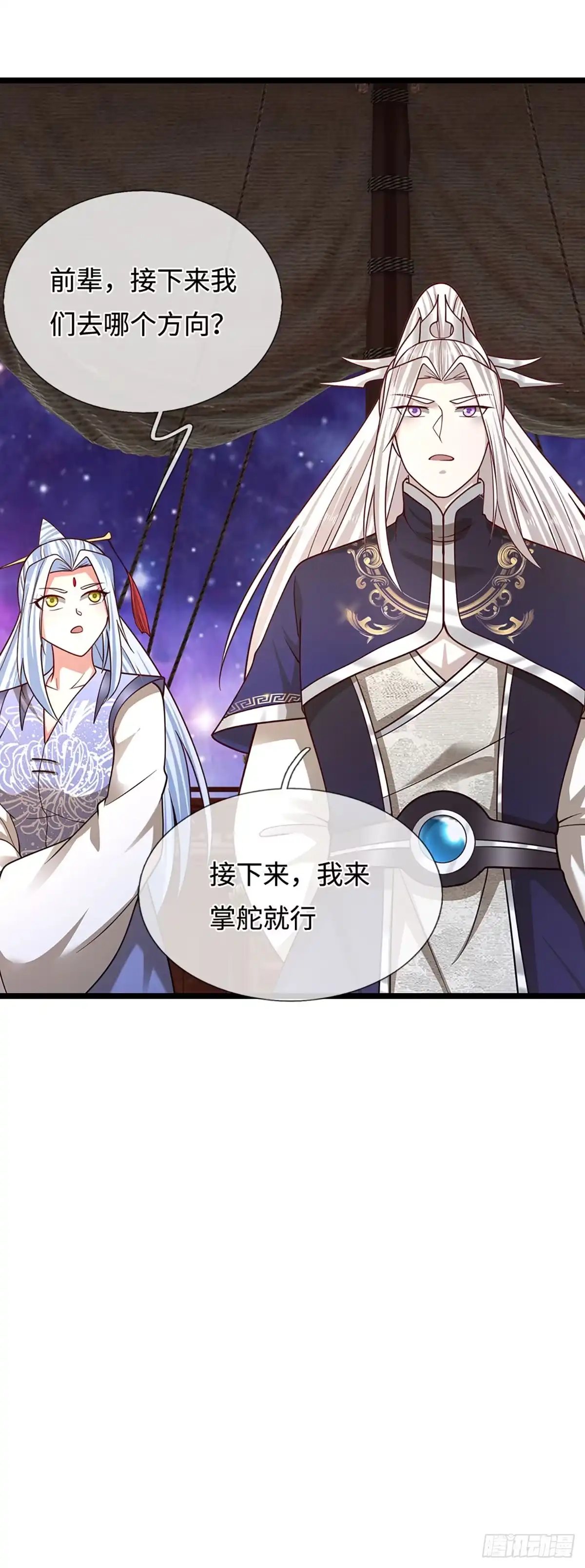 被困百万年：弟子遍布诸天万界 第398话 星图未知支域 第4页