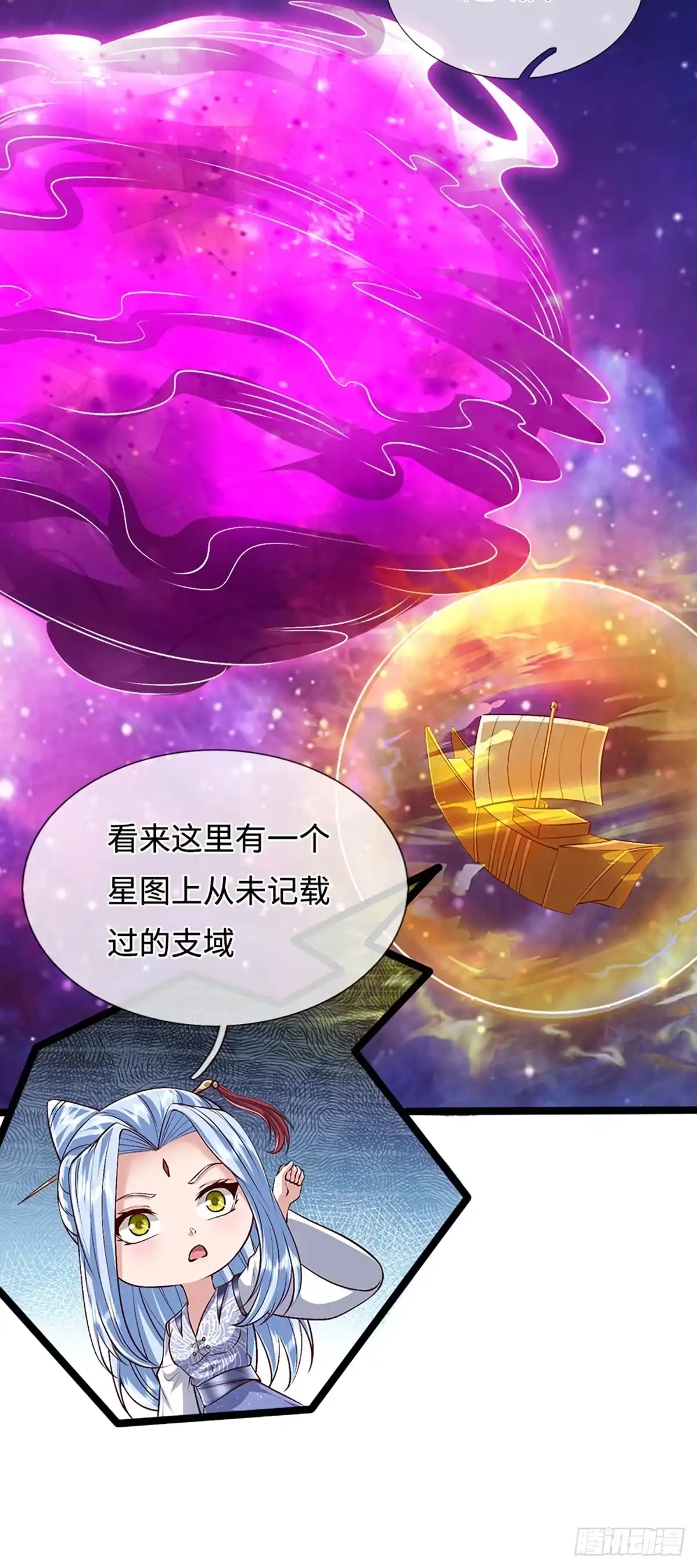 被困百万年：弟子遍布诸天万界 第398话 星图未知支域 第33页