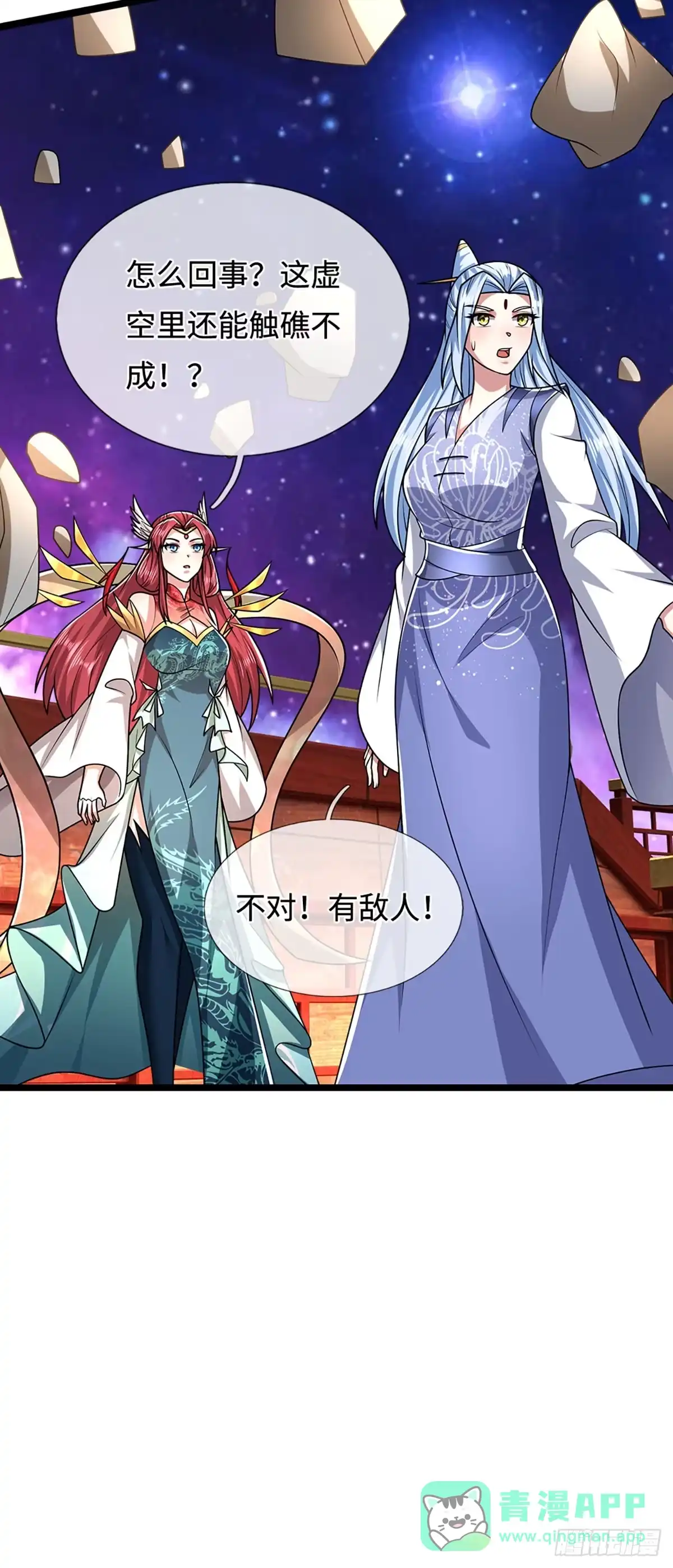 被困百万年：弟子遍布诸天万界 第398话 星图未知支域 第11页
