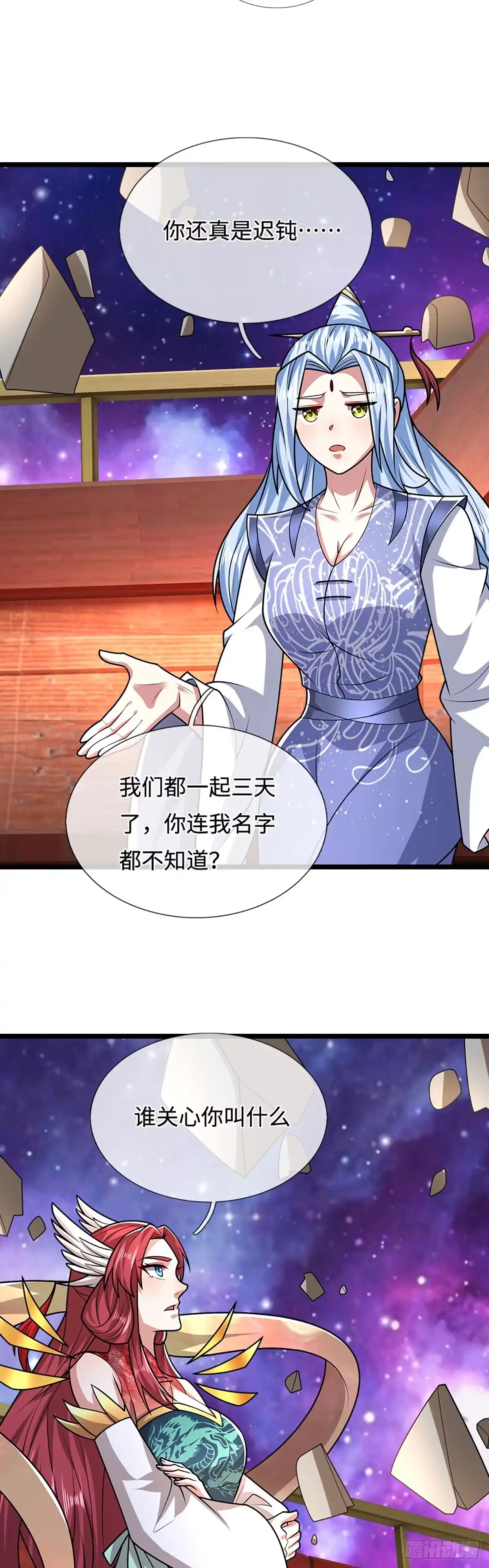 被困百万年：弟子遍布诸天万界 第398话 星图未知支域 第8页